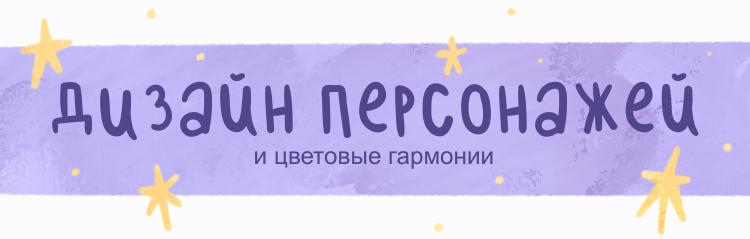 Дизайн персонажей — Изображение №1 — Иллюстрация на Dprofile
