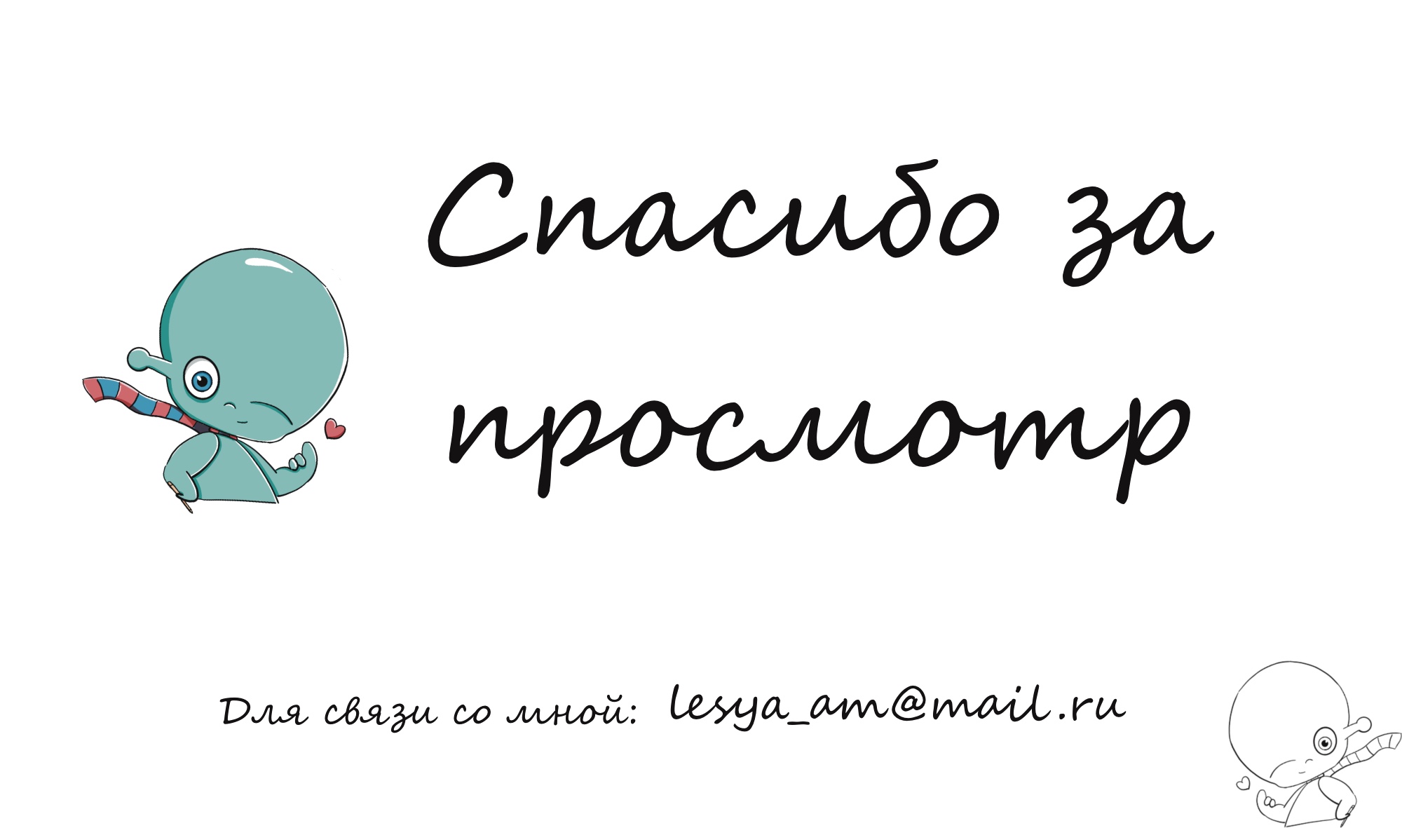 Стикерпак для иллюстраторов и художников — Изображение №12 — Иллюстрация на Dprofile