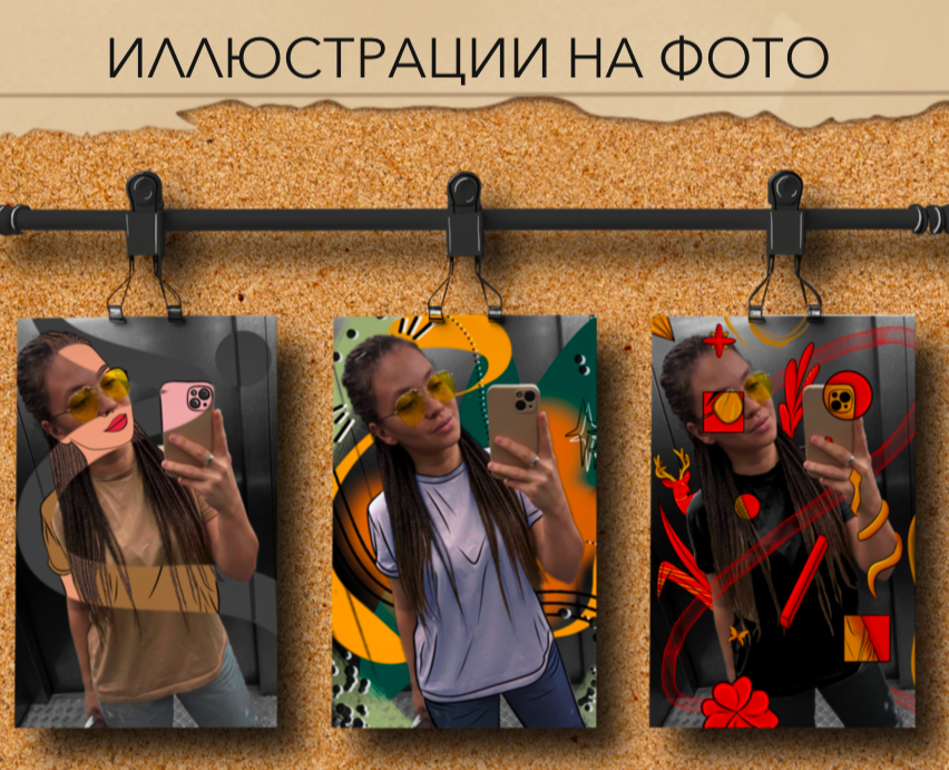 Иллюстрации на фото на Dprofile