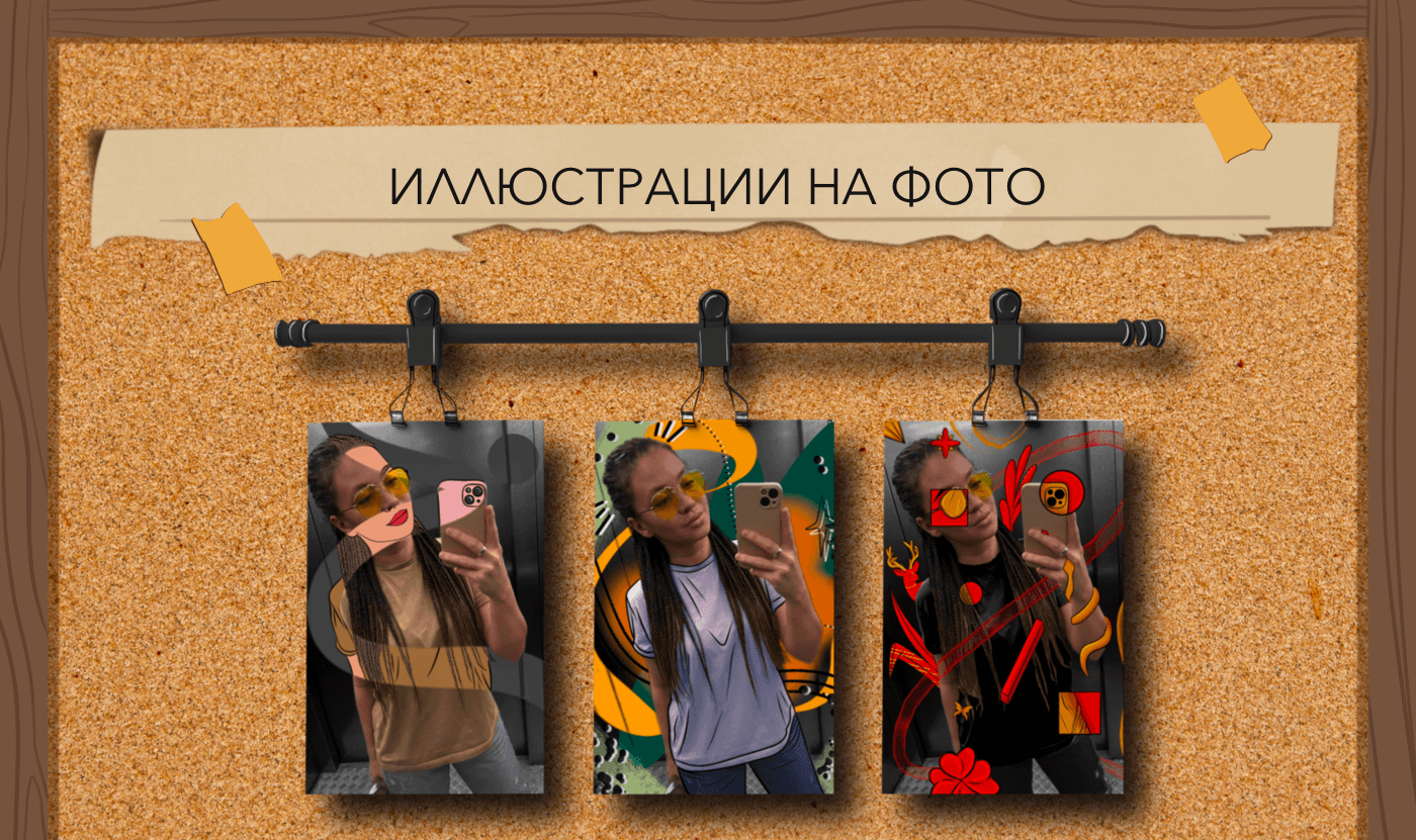 Иллюстрации на фото — Изображение №1 — Иллюстрация, Маркетинг на Dprofile