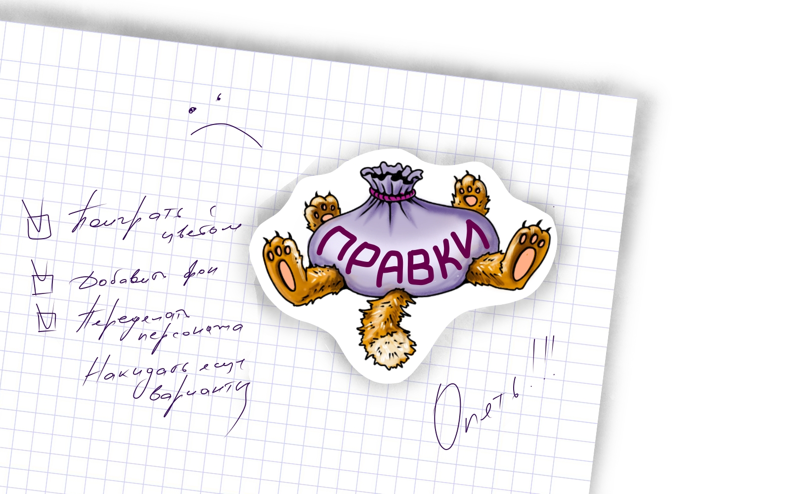 Стикерпак для художника иллюстратора — Изображение №6 — Иллюстрация, Графика на Dprofile