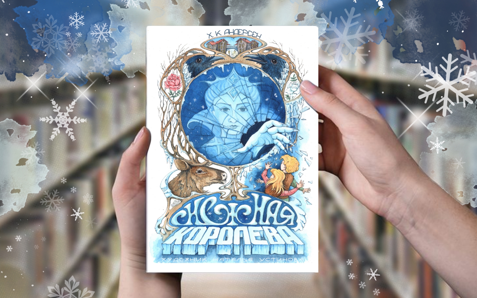 ОБЛОЖКА книги сказок Х.К. Андерсена — Изображение №2 — Иллюстрация, Графика на Dprofile