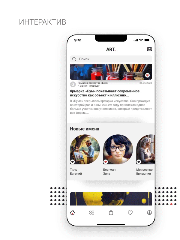 Мобильное приложение «Art.» - ваш гид в мире искусства — Изображение №11 — Интерфейсы, Брендинг на Dprofile