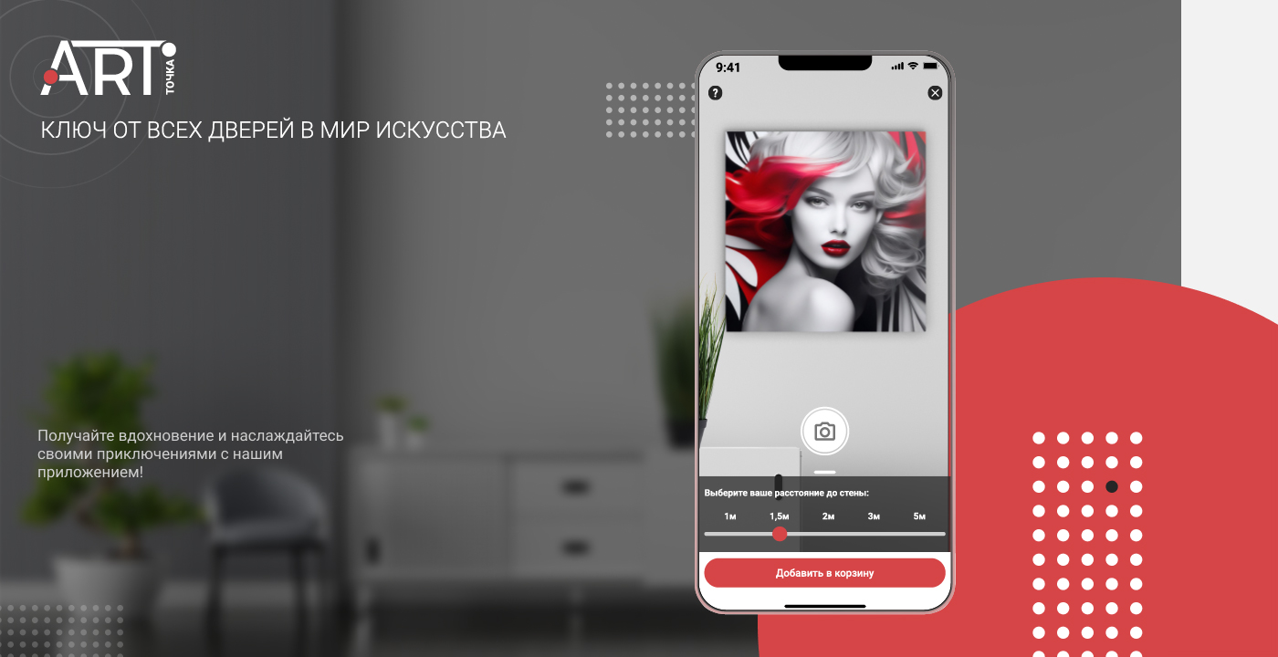 Мобильное приложение «Art.» - ваш гид в мире искусства — Изображение №1 — Интерфейсы, Брендинг на Dprofile