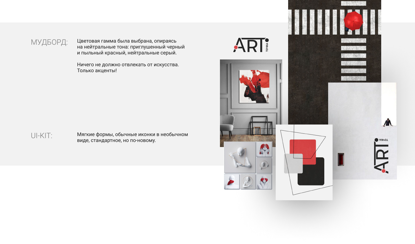 Мобильное приложение «Art.» - ваш гид в мире искусства — Изображение №5 — Интерфейсы, Брендинг на Dprofile