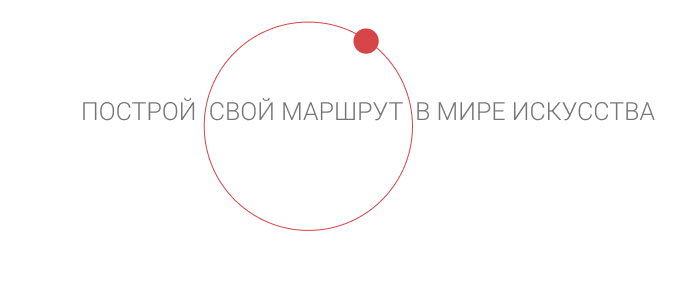 Мобильное приложение «Art.» - ваш гид в мире искусства — Изображение №12 — Интерфейсы, Брендинг на Dprofile