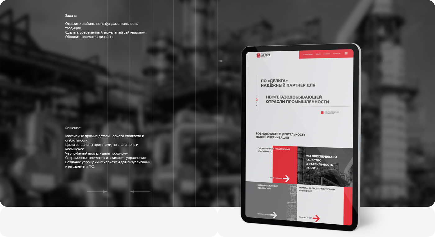 Production website — Изображение №3 — Интерфейсы, Графика на Dprofile