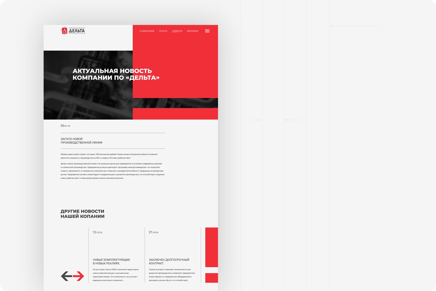 Production website — Изображение №7 — Интерфейсы, Графика на Dprofile