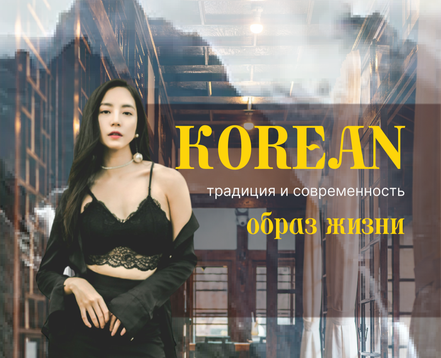 Рекламные постеры корейских товаров — Графика, Маркетинг на Dprofile