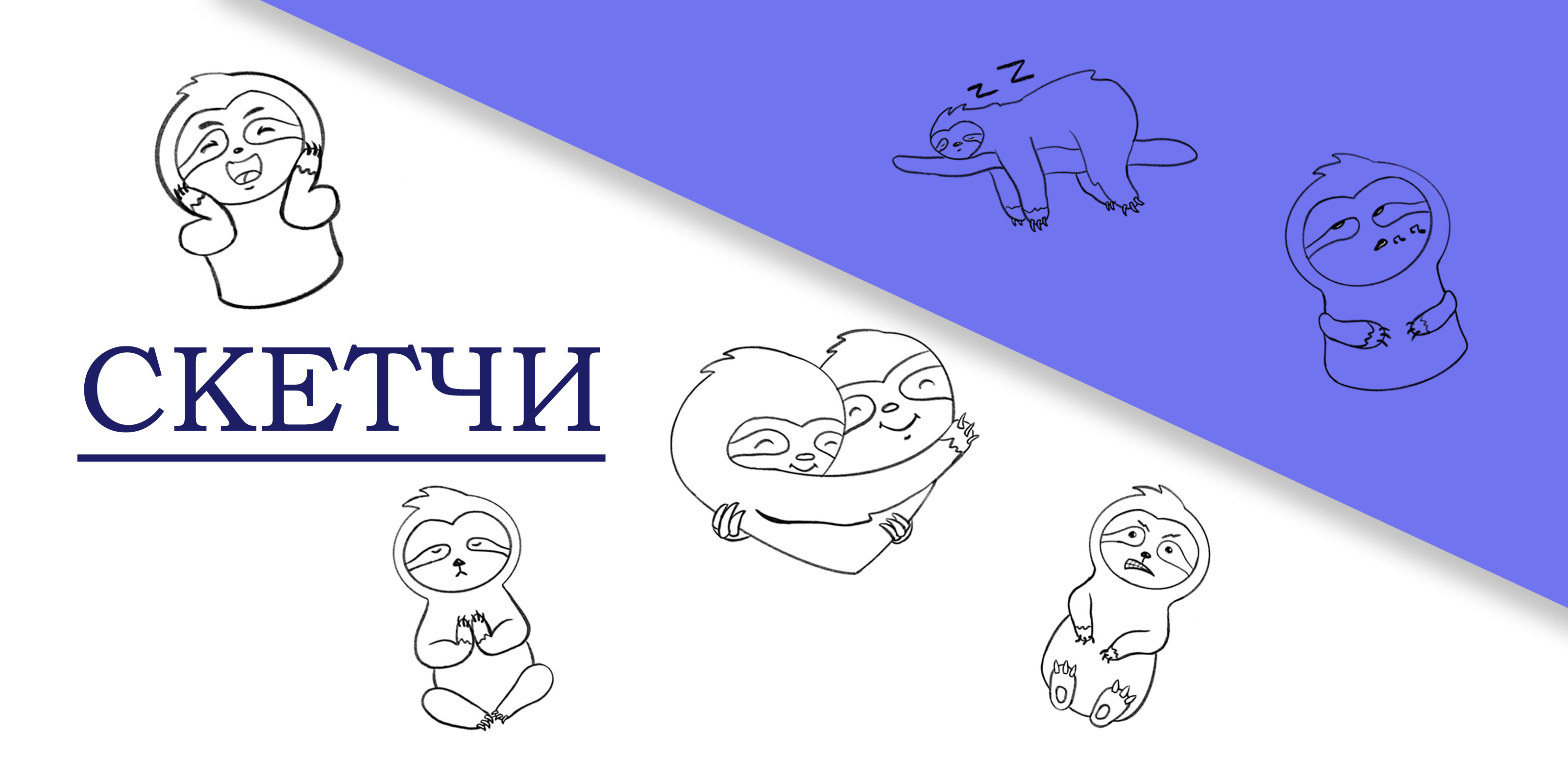 Создание стикерпака для фрилансера-иллюстратора. — Изображение №2 — Иллюстрация, Графика на Dprofile