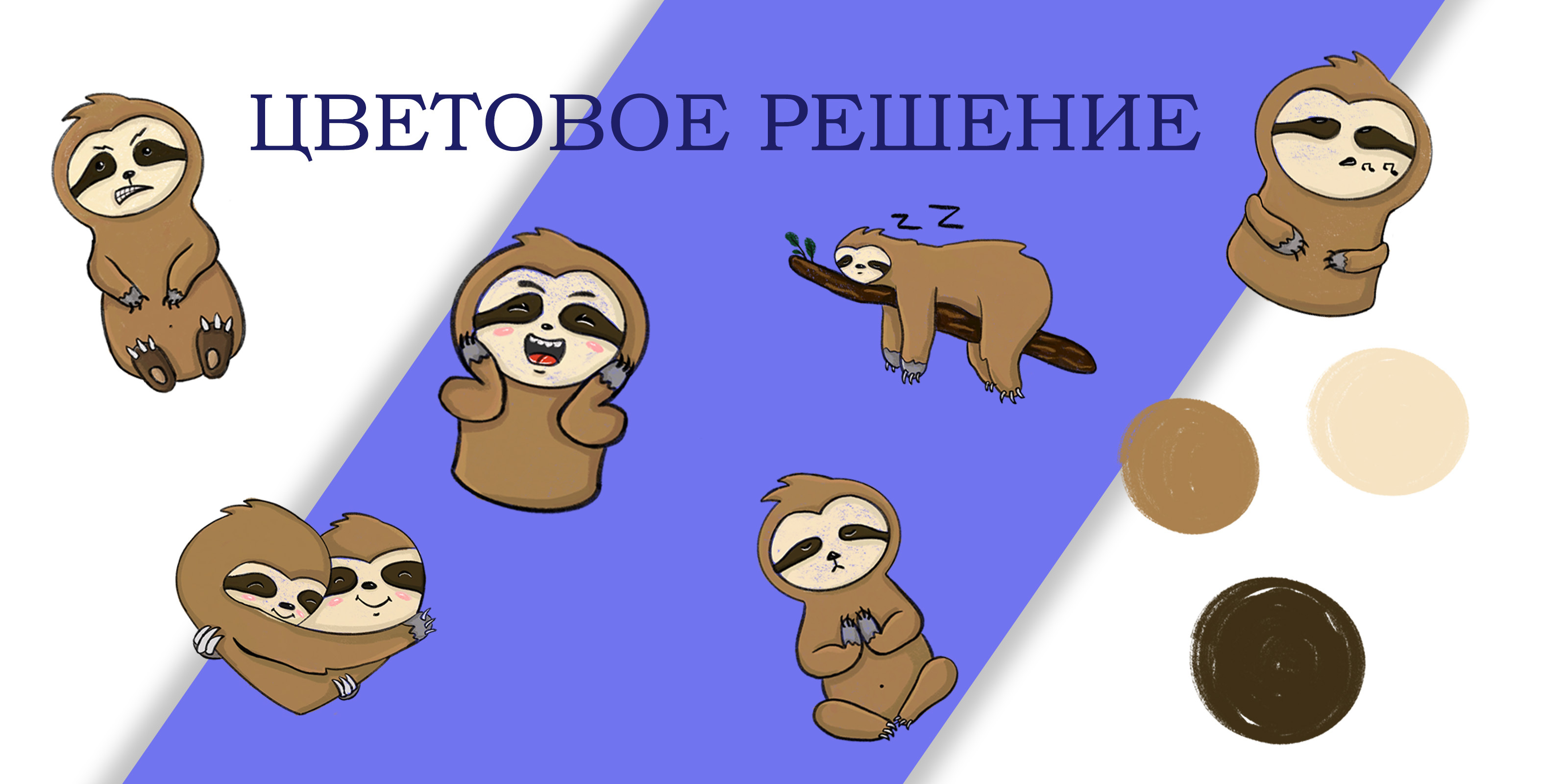Создание стикерпака для фрилансера-иллюстратора. — Изображение №3 — Иллюстрация, Графика на Dprofile