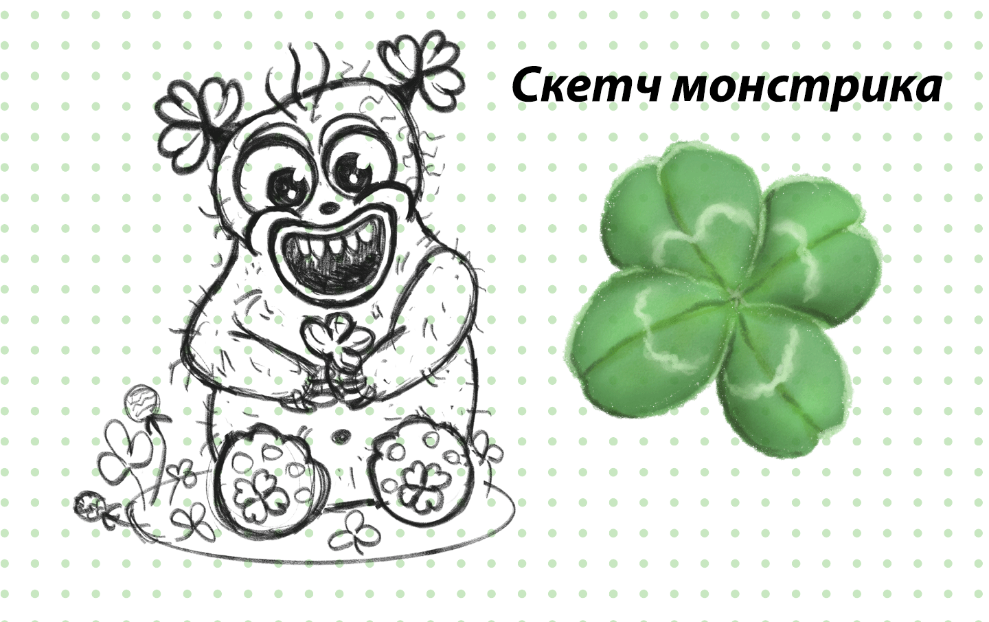 Шампунь монстрика — Изображение №3 — Иллюстрация на Dprofile