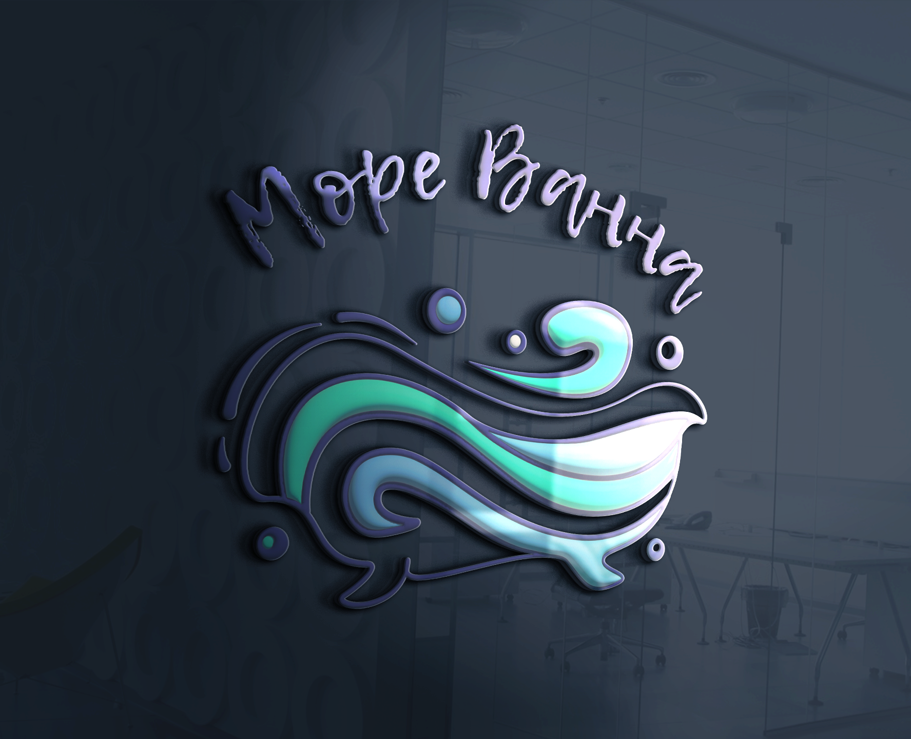 Логотип для спа «Море Ванна» — Брендинг на Dprofile