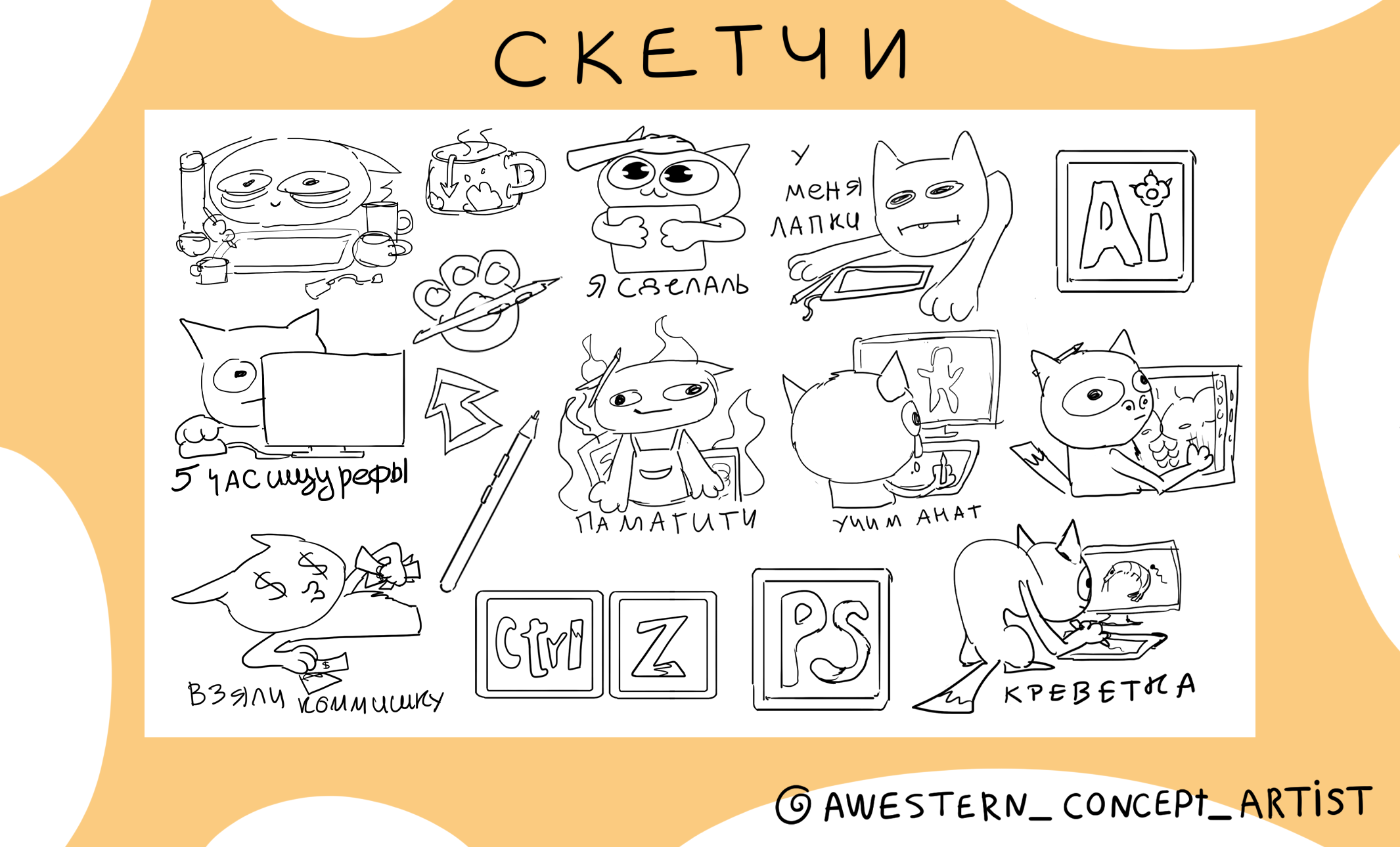 Стикер пак — Изображение №2 — Брендинг, Графика на Dprofile
