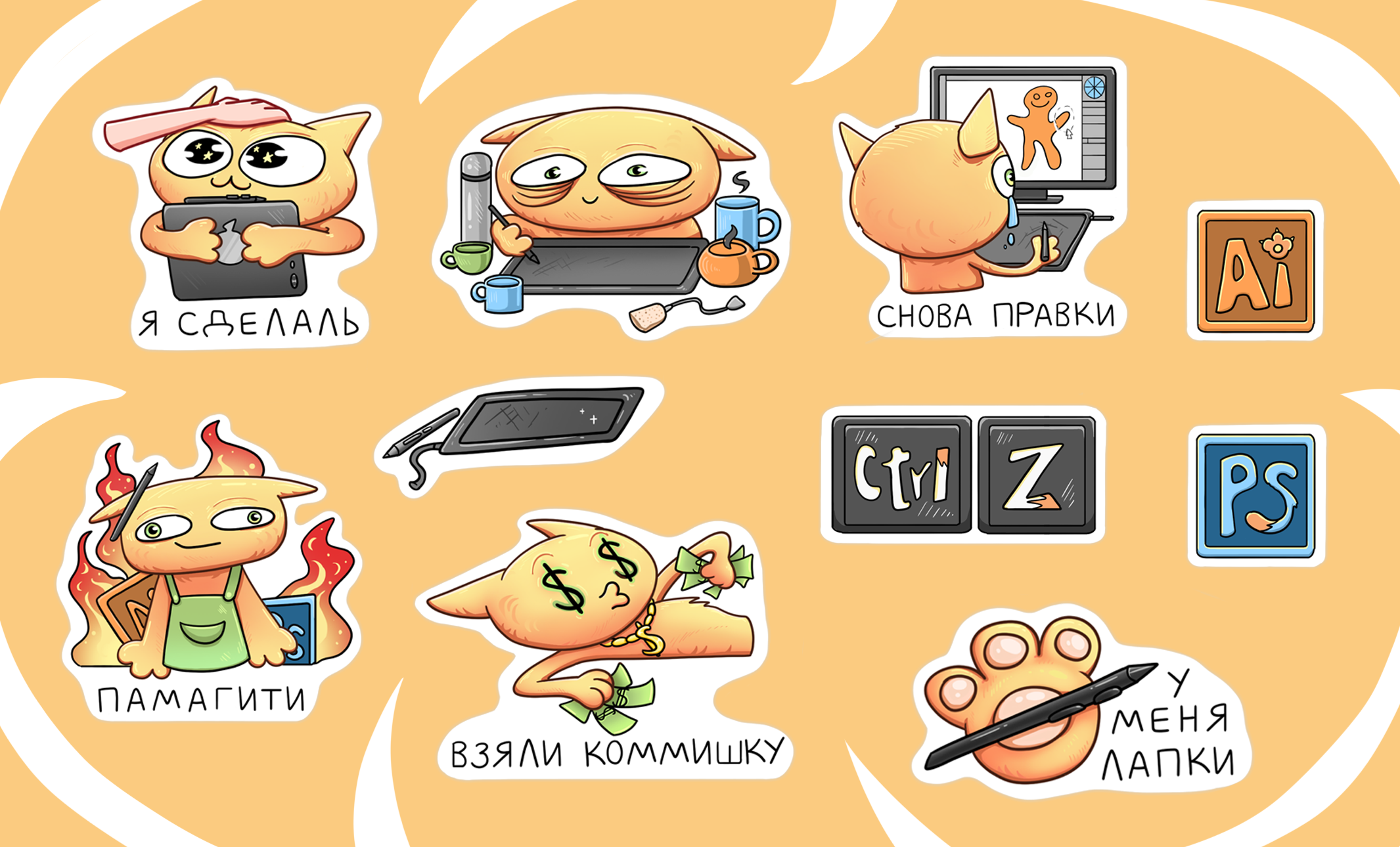 Стикер пак — Изображение №3 — Брендинг, Графика на Dprofile