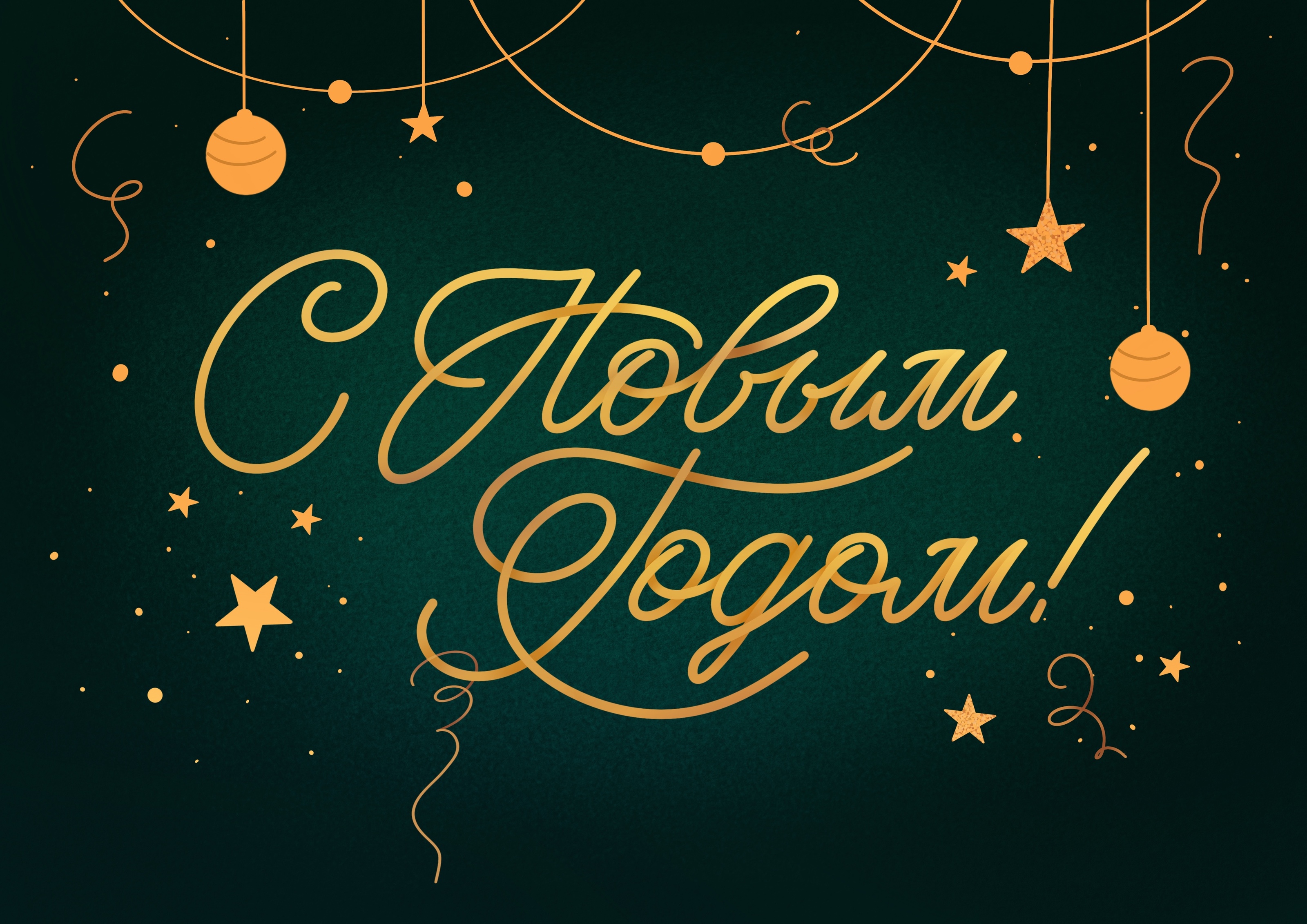 Новогодние открытки — Изображение №5 — Брендинг, Графика на Dprofile