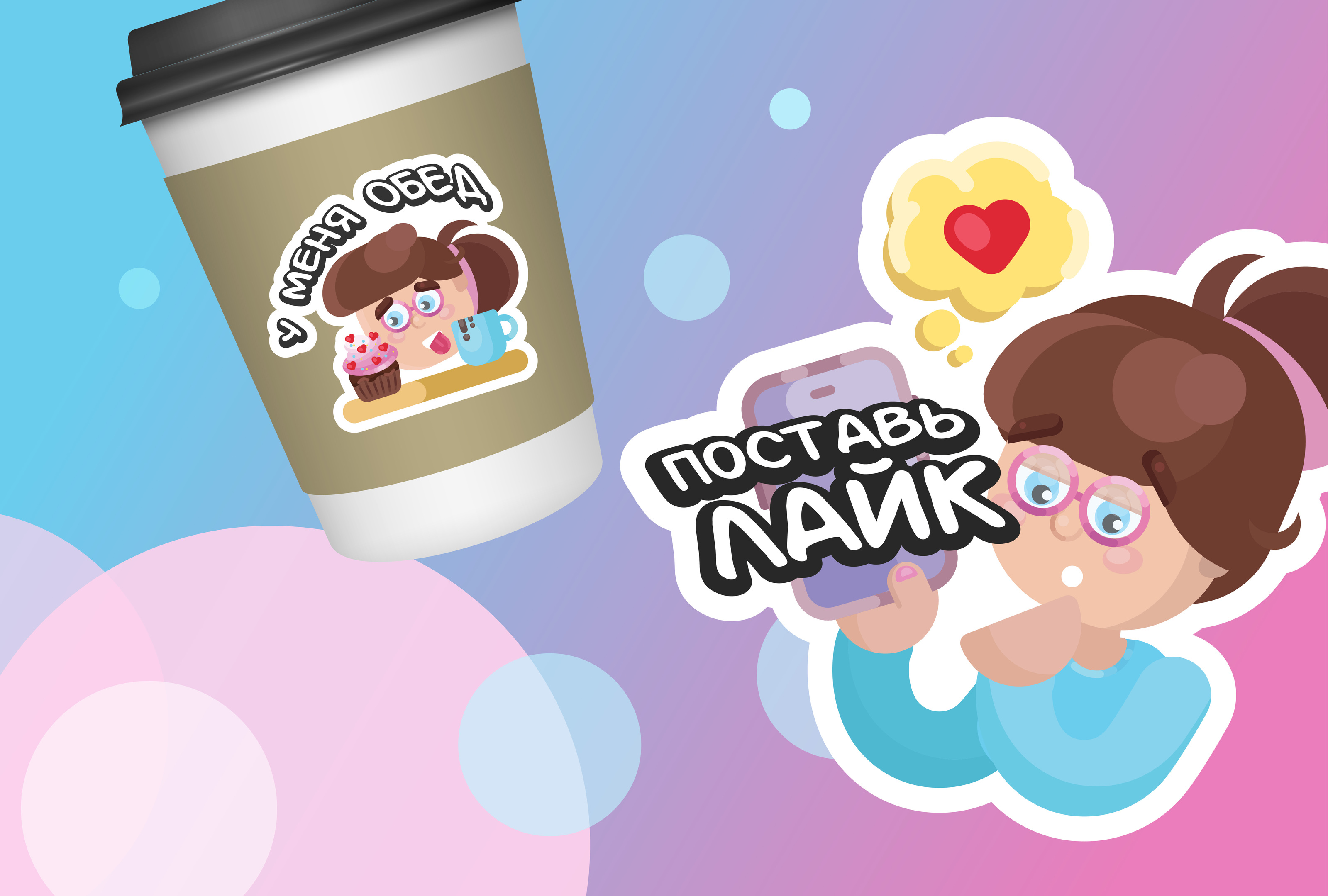 Анимированный Стикерпак ВЕКТОРНАЯ ДЕВОЧКА — Изображение №7 — Иллюстрация, Анимация на Dprofile