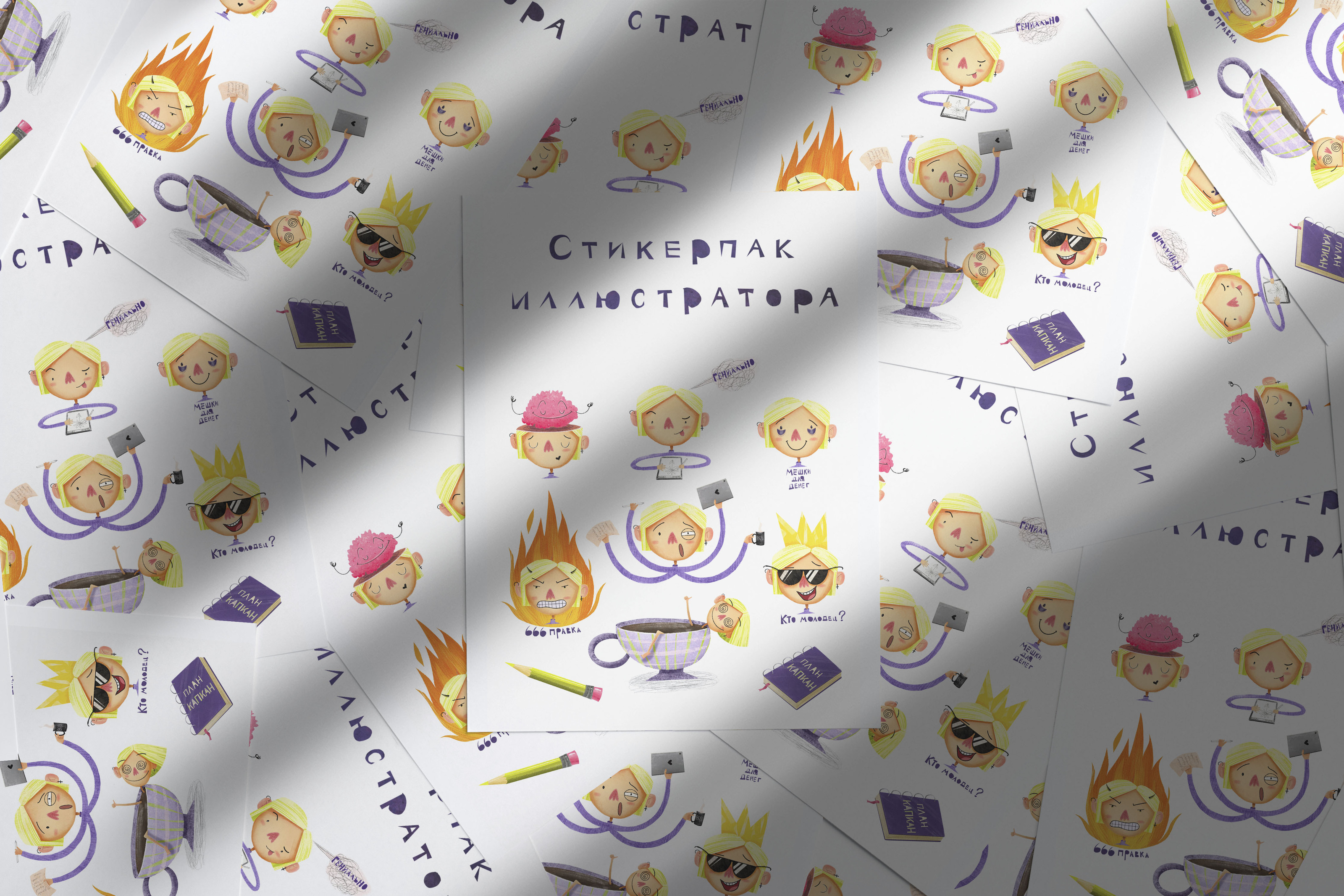 Стикеры о жизни иллюстратора — Изображение №1 — Брендинг, Иллюстрация на Dprofile
