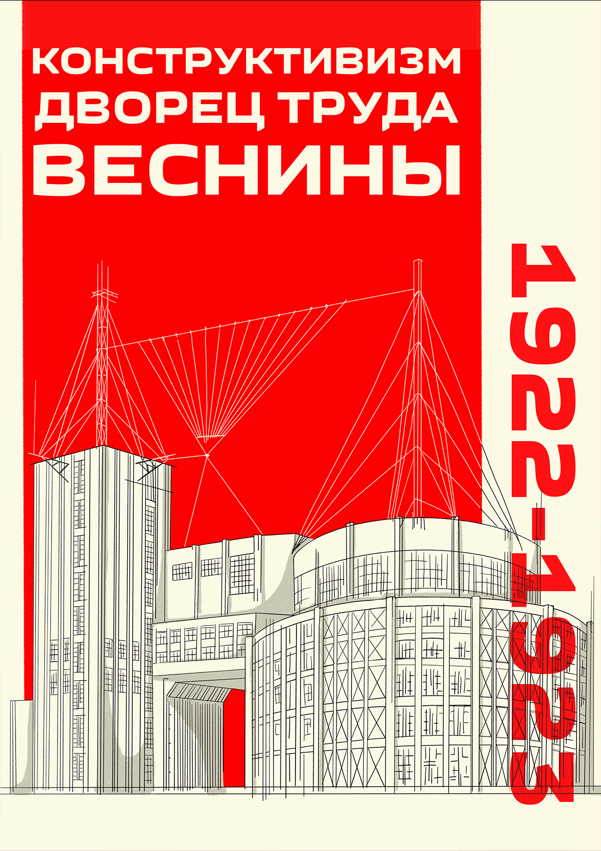КОНКУРС ПЛАКАТОВ Б.Л.Т. — Изображение №10 — Иллюстрация, Графика на Dprofile