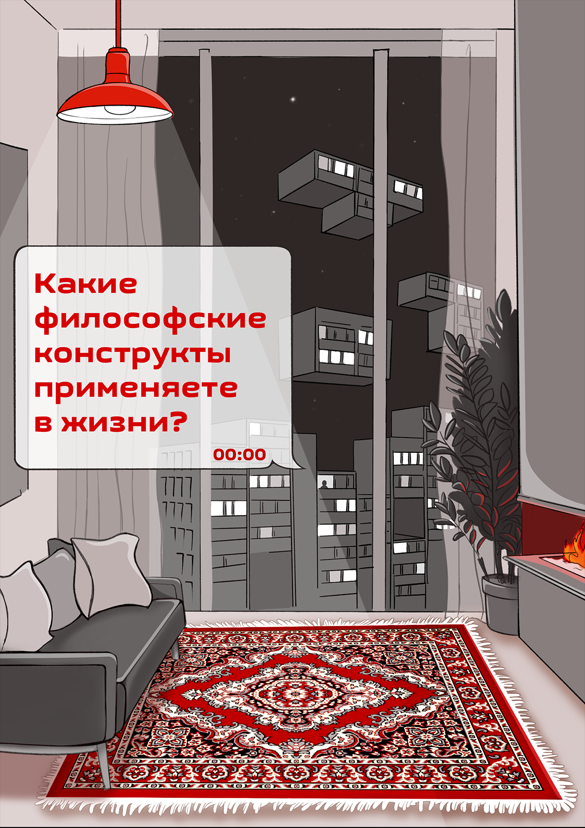 КОНКУРС ПЛАКАТОВ Б.Л.Т. — Изображение №7 — Иллюстрация, Графика на Dprofile