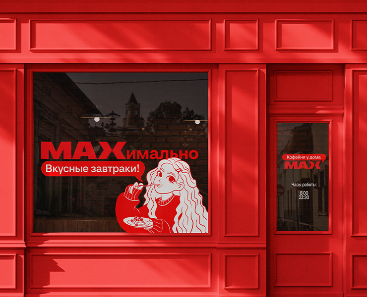 Иллюстрации для ЖК MAX|Тюмень — Иллюстрация, Маркетинг на Dprofile