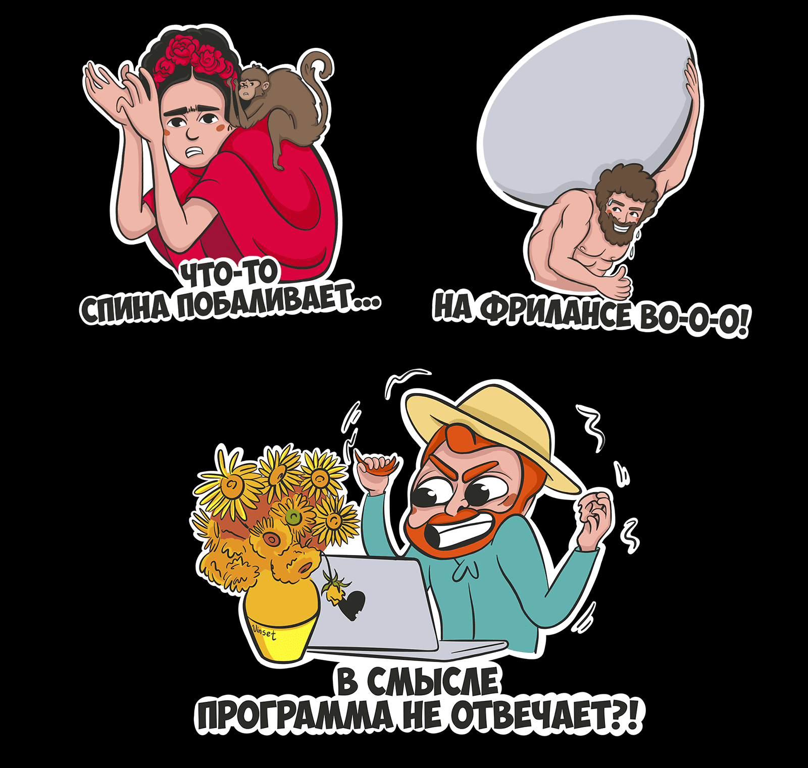 Стикерпак будни иллюстратора|Соприкоснись с прекрасным — Изображение №4 — Брендинг, Иллюстрация на Dprofile