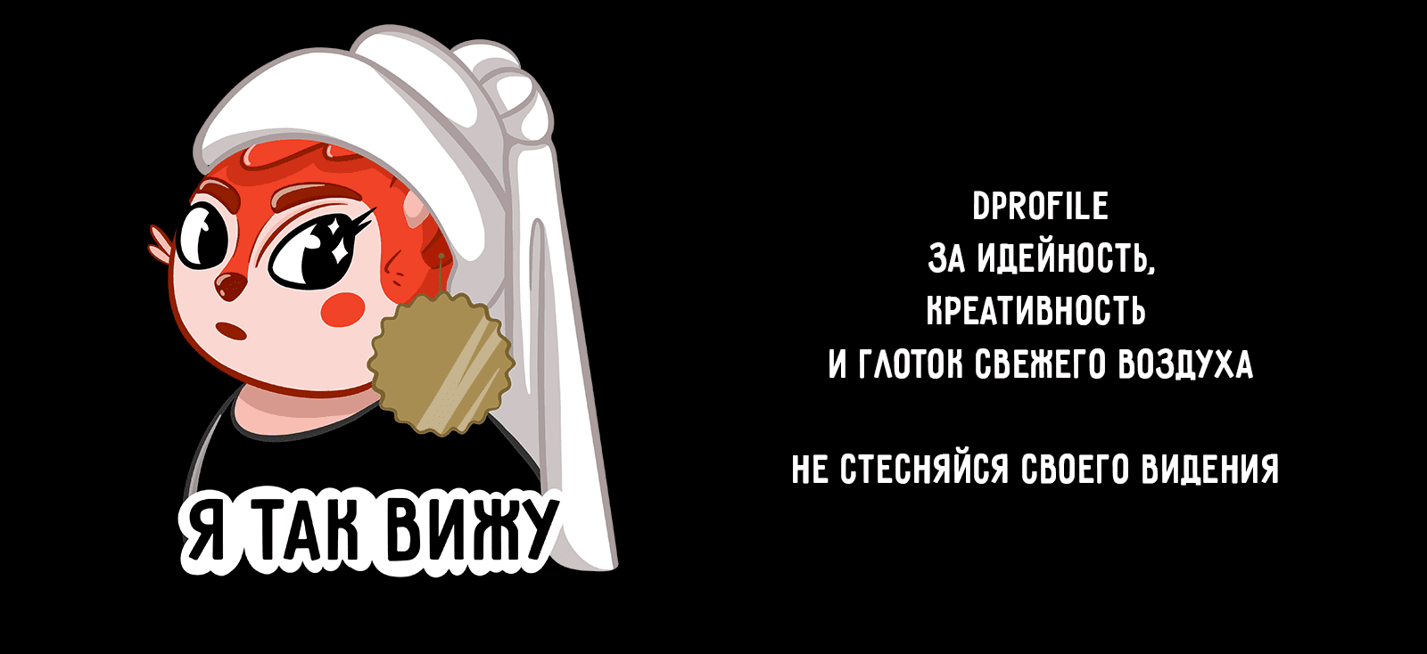 СТИКЕРВЕРС|БЕЛОЧКА ДИ — Изображение №5 — Брендинг, Иллюстрация на Dprofile