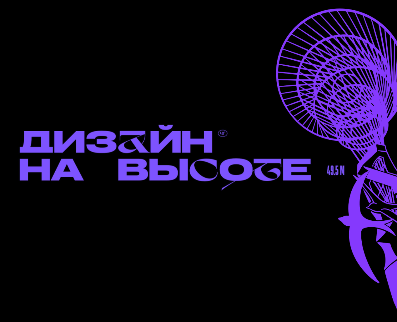 Черноголовка. Дизайн проекции. — Брендинг, Иллюстрация на Dprofile