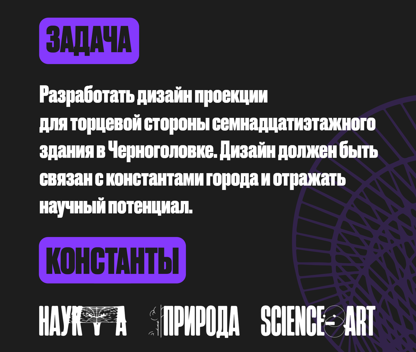 Черноголовка. Дизайн проекции. — Изображение №3 — Брендинг, Иллюстрация на Dprofile