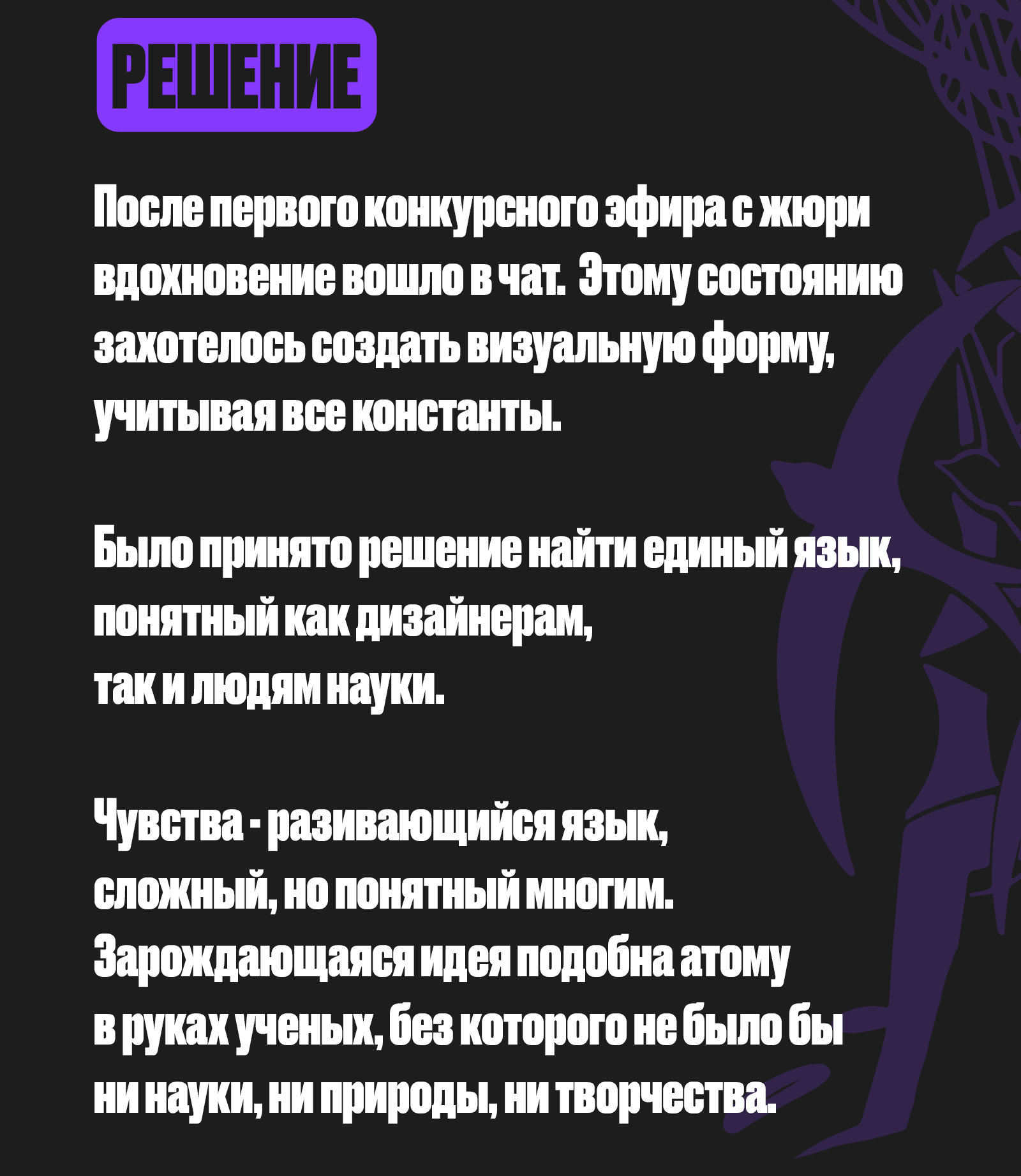Черноголовка. Дизайн проекции. — Изображение №4 — Брендинг, Иллюстрация на Dprofile