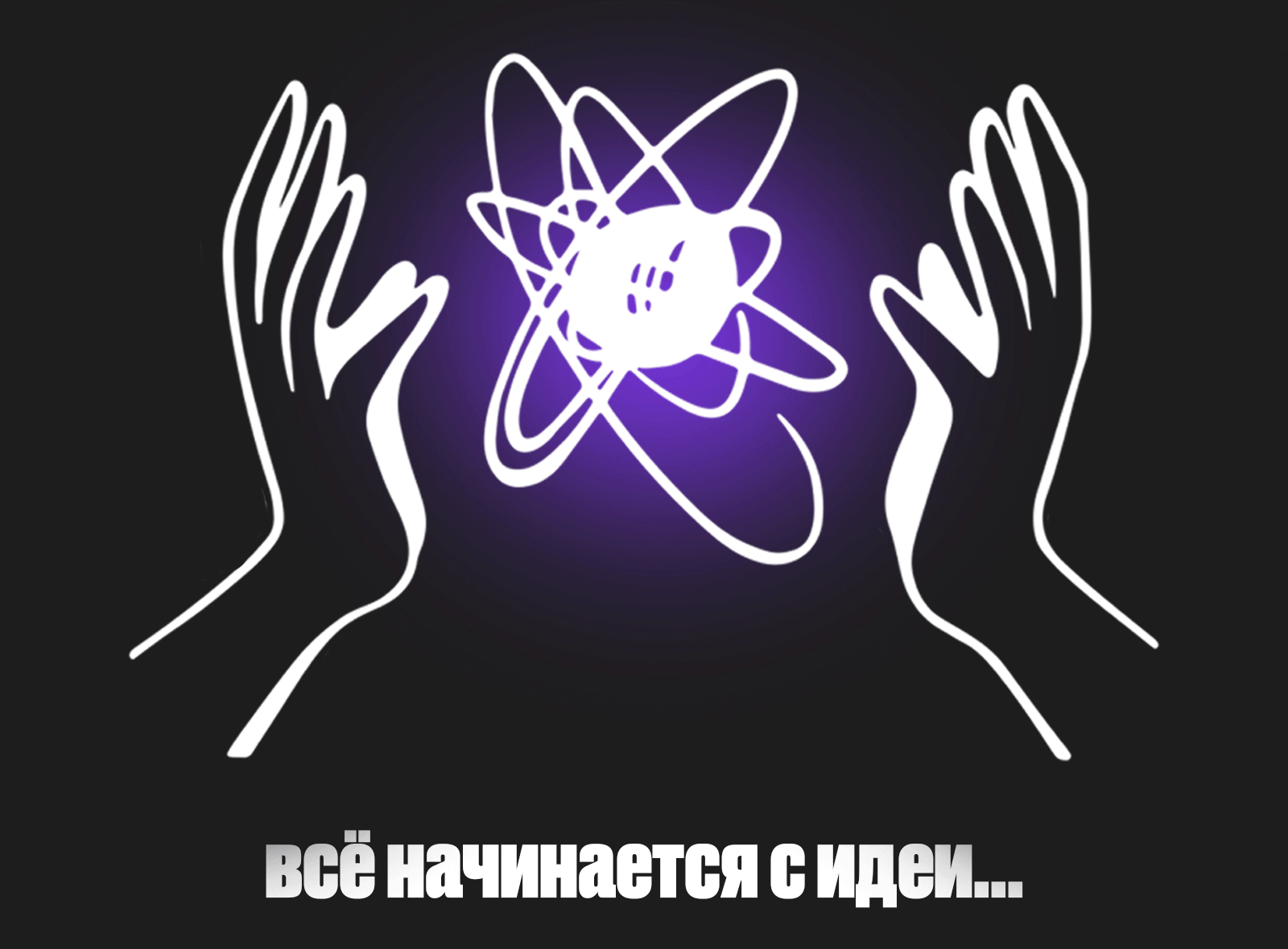 Черноголовка. Дизайн проекции. — Изображение №2 — Брендинг, Иллюстрация на Dprofile