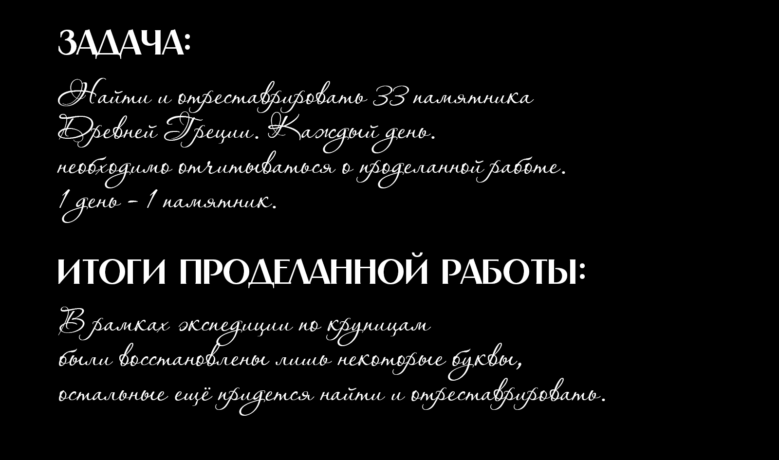 БУКВАЛЬНЫЙ ЧЕЛЛЕНДЖ|МИФЫ ДРЕВНЕЙ ГРЕЦИИ — Изображение №2 — Брендинг, Иллюстрация на Dprofile