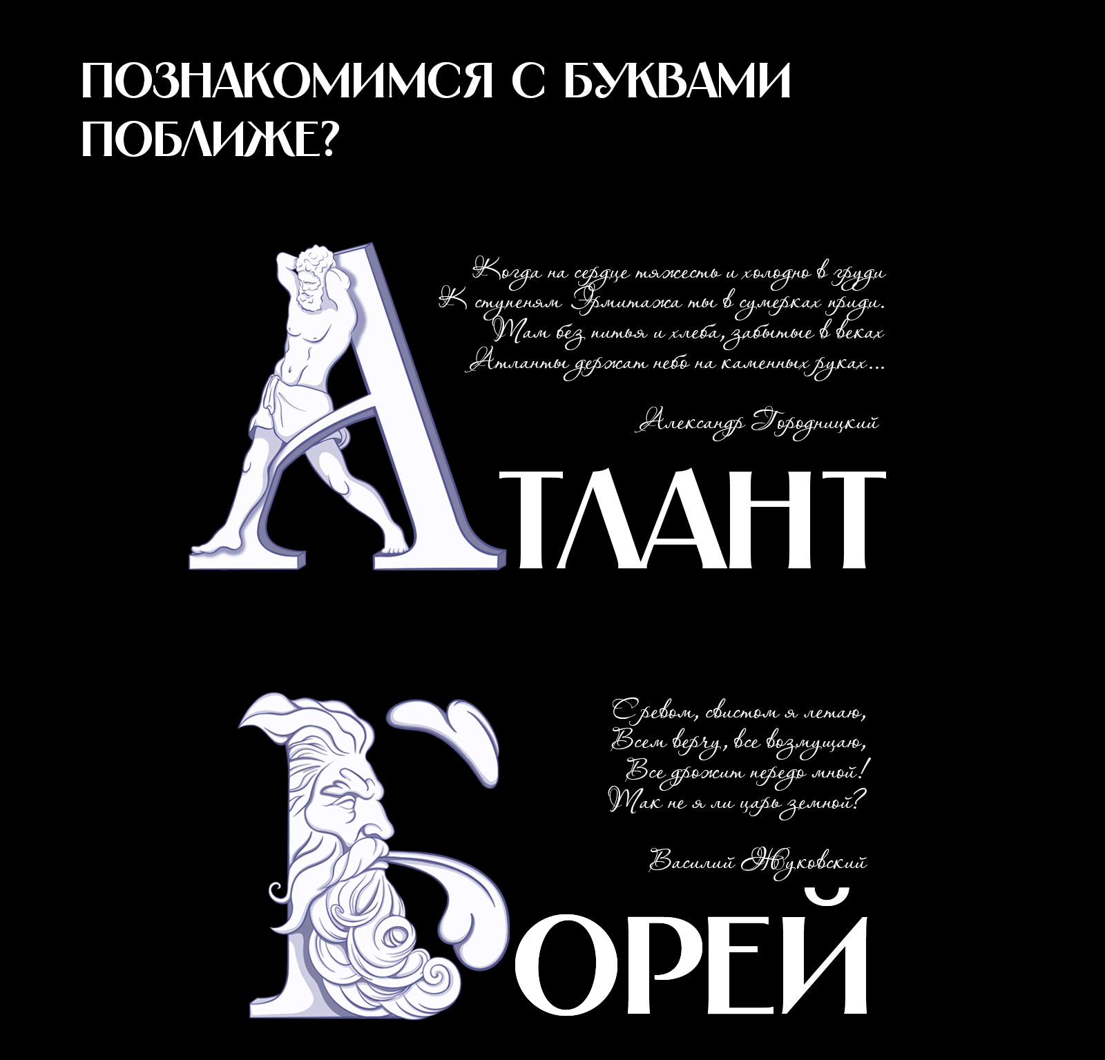 БУКВАЛЬНЫЙ ЧЕЛЛЕНДЖ|МИФЫ ДРЕВНЕЙ ГРЕЦИИ — Изображение №5 — Брендинг, Иллюстрация на Dprofile