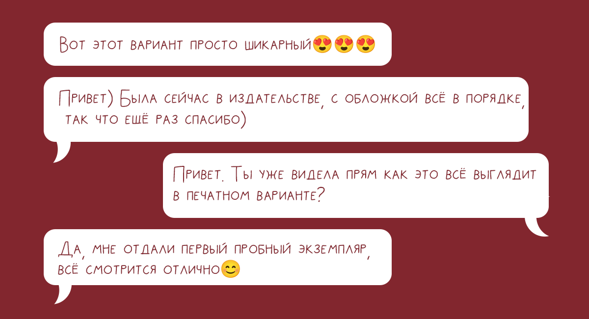 Обложка для сборника стихов "Под дождем" Нелли Котовской — Изображение №5 — Иллюстрация, Графика на Dprofile