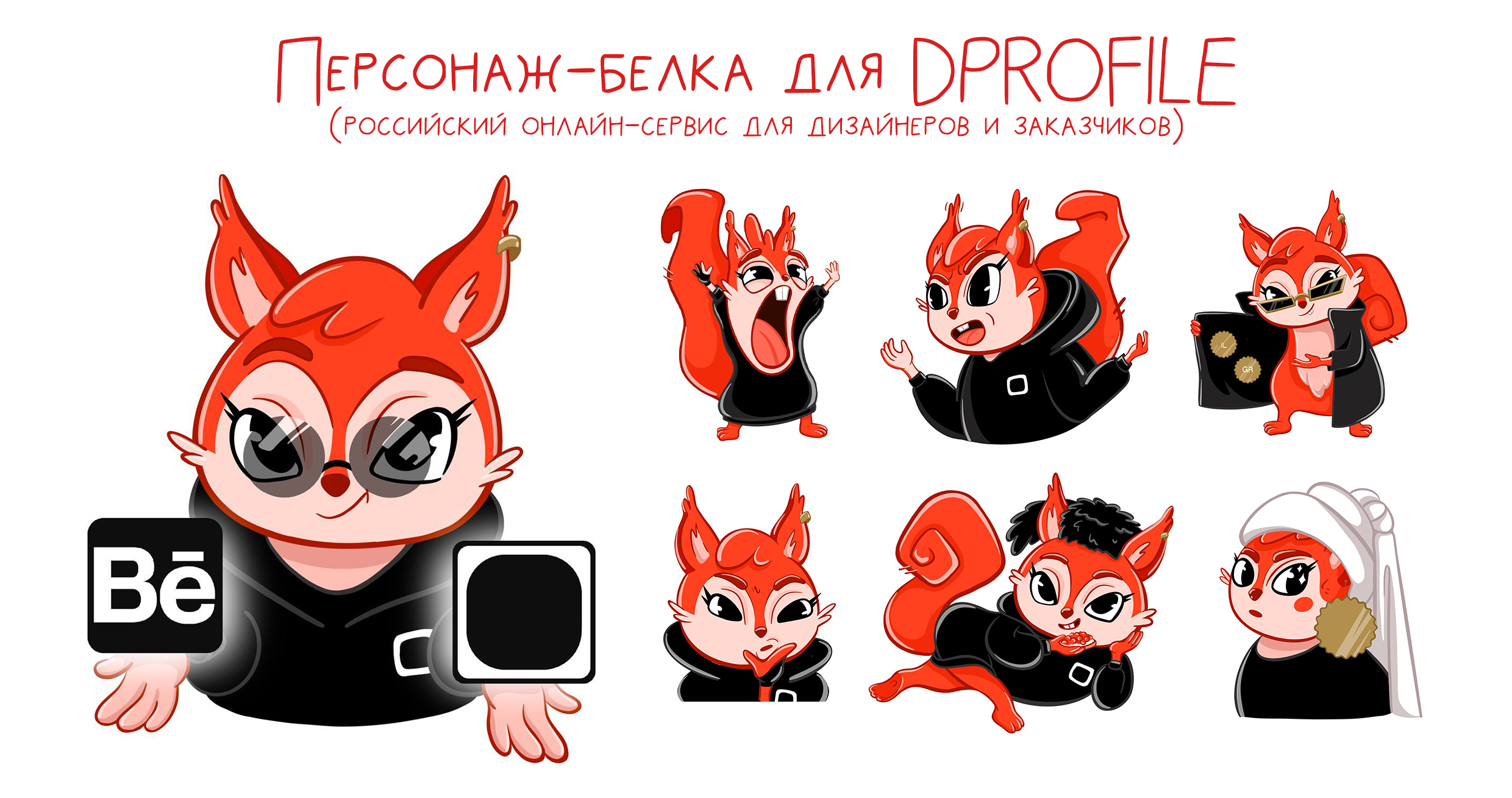 Персонажи - зверята| ПОРТФОЛИО — Изображение №2 — Брендинг, Иллюстрация на Dprofile
