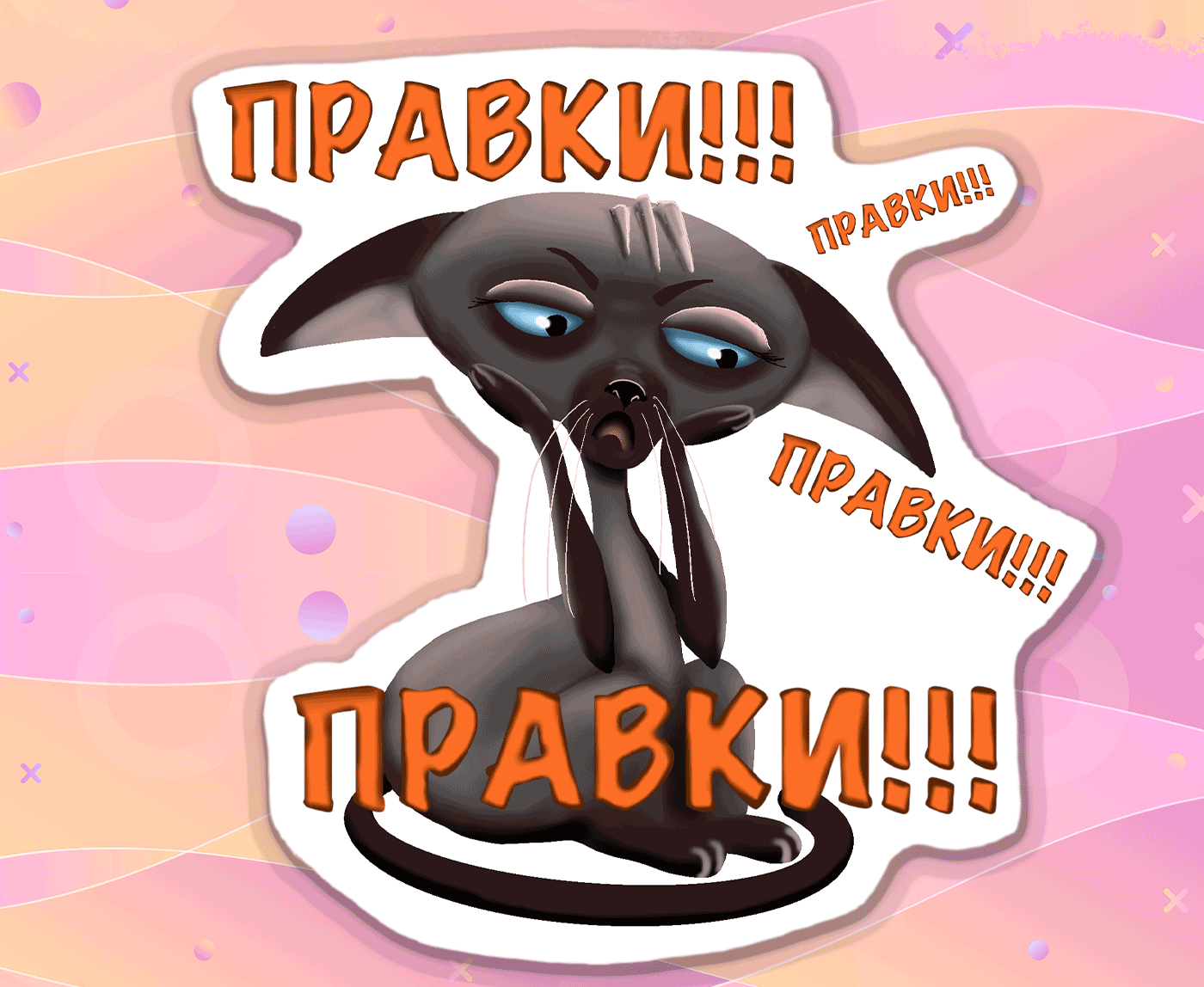Стикерпак "Патрик-художник" — Изображение №7 — Брендинг, Иллюстрация на Dprofile
