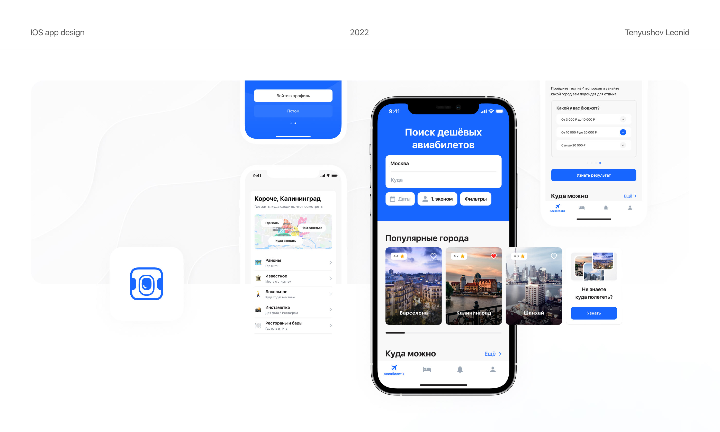 Aviasales IOS design - ux/ui (travel) — Изображение №1 — Интерфейсы на Dprofile