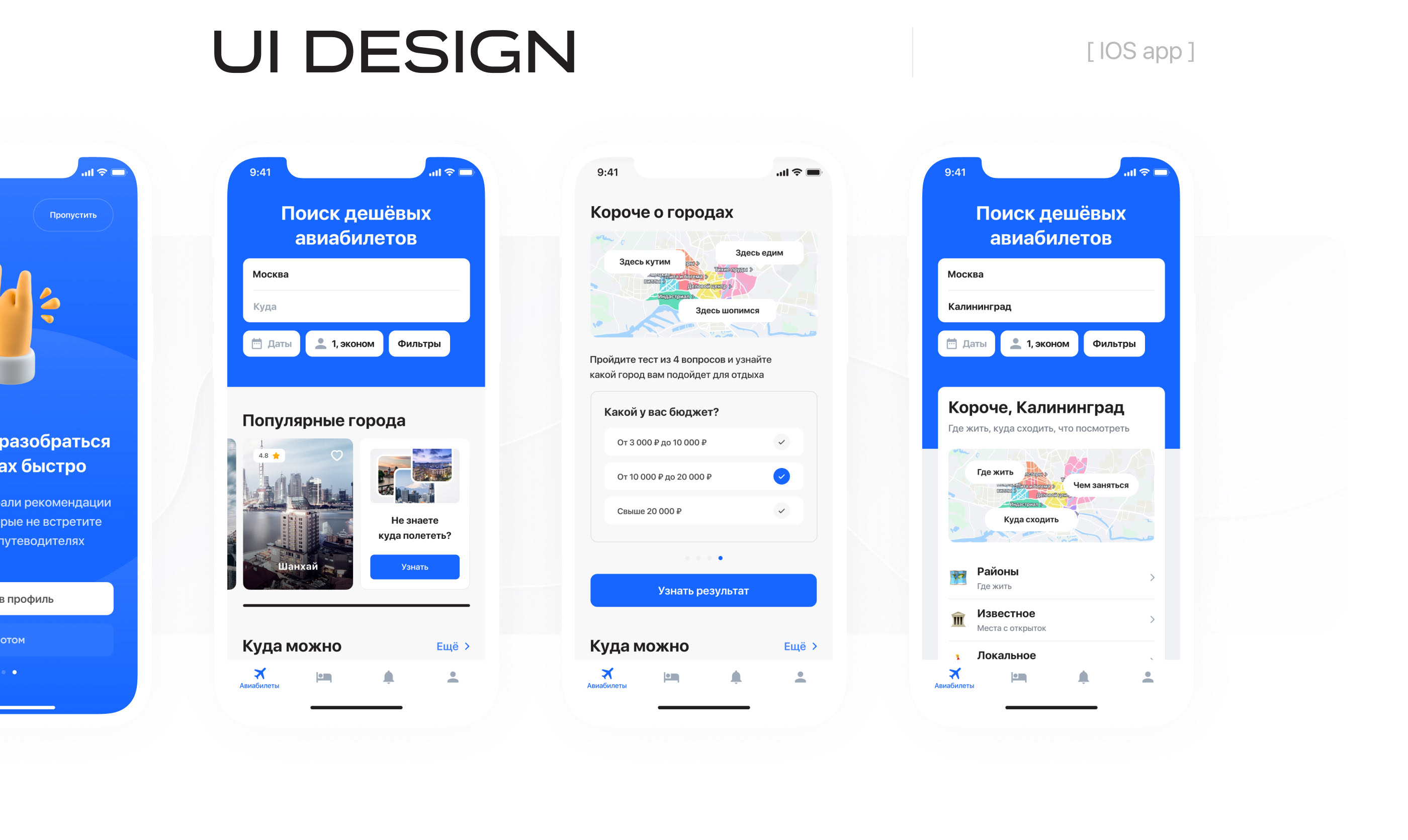 Aviasales IOS design - ux/ui (travel) — Изображение №7 — Интерфейсы на Dprofile