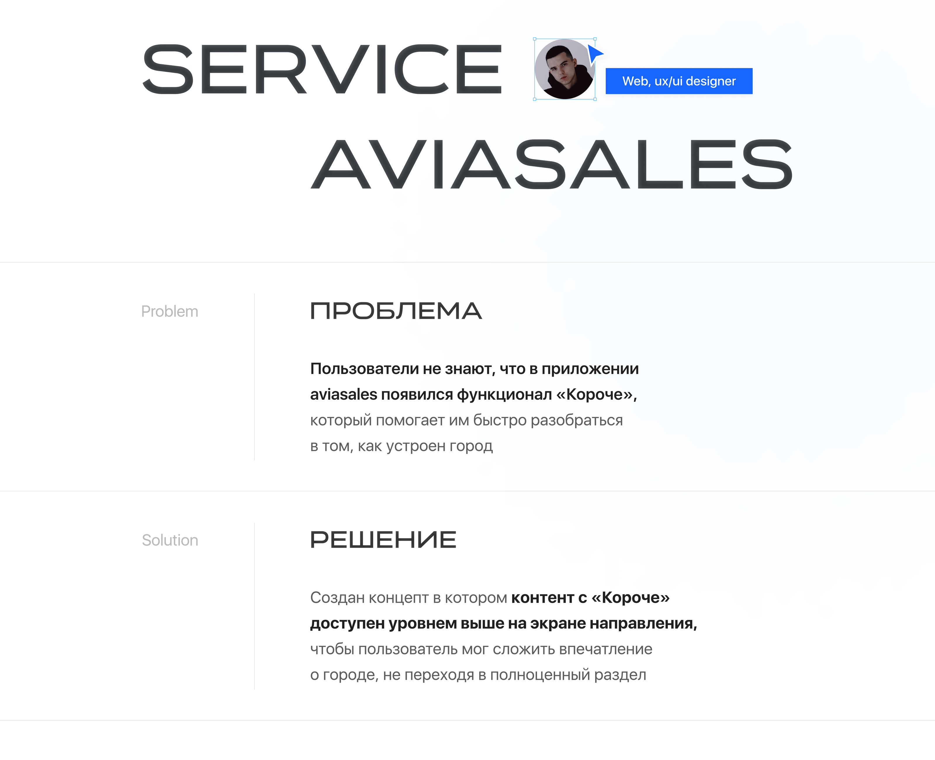 Aviasales IOS design - ux/ui (travel) — Изображение №2 — Интерфейсы на Dprofile