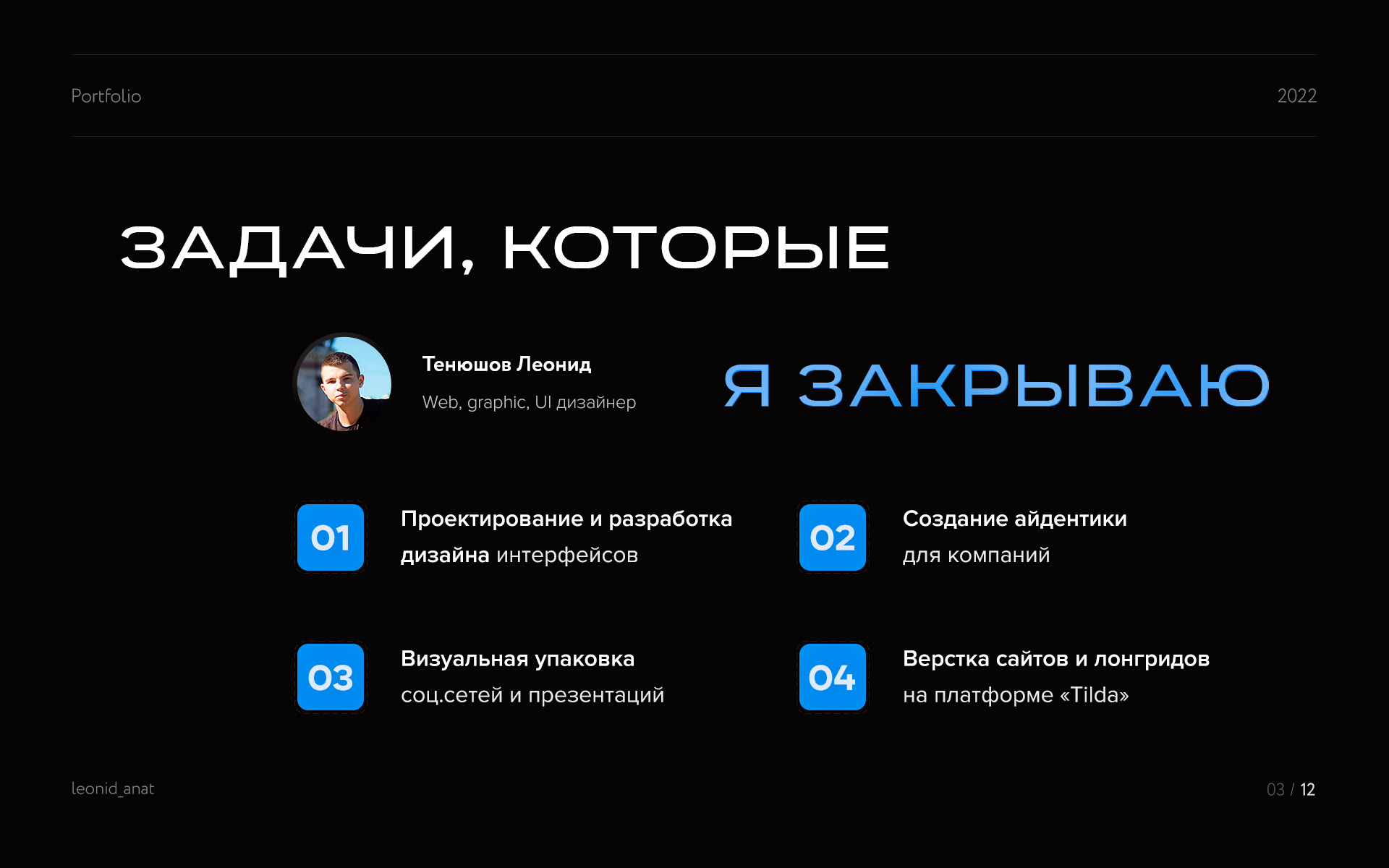 Selection of works 2021 - web, graphic designer — Изображение №3 — Интерфейсы на Dprofile