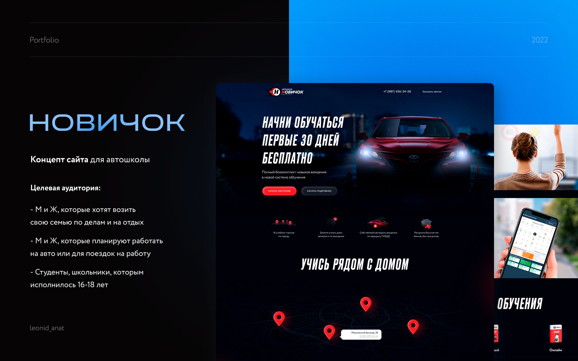 Selection of works 2021 - web, graphic designer — Изображение №7 — Интерфейсы на Dprofile