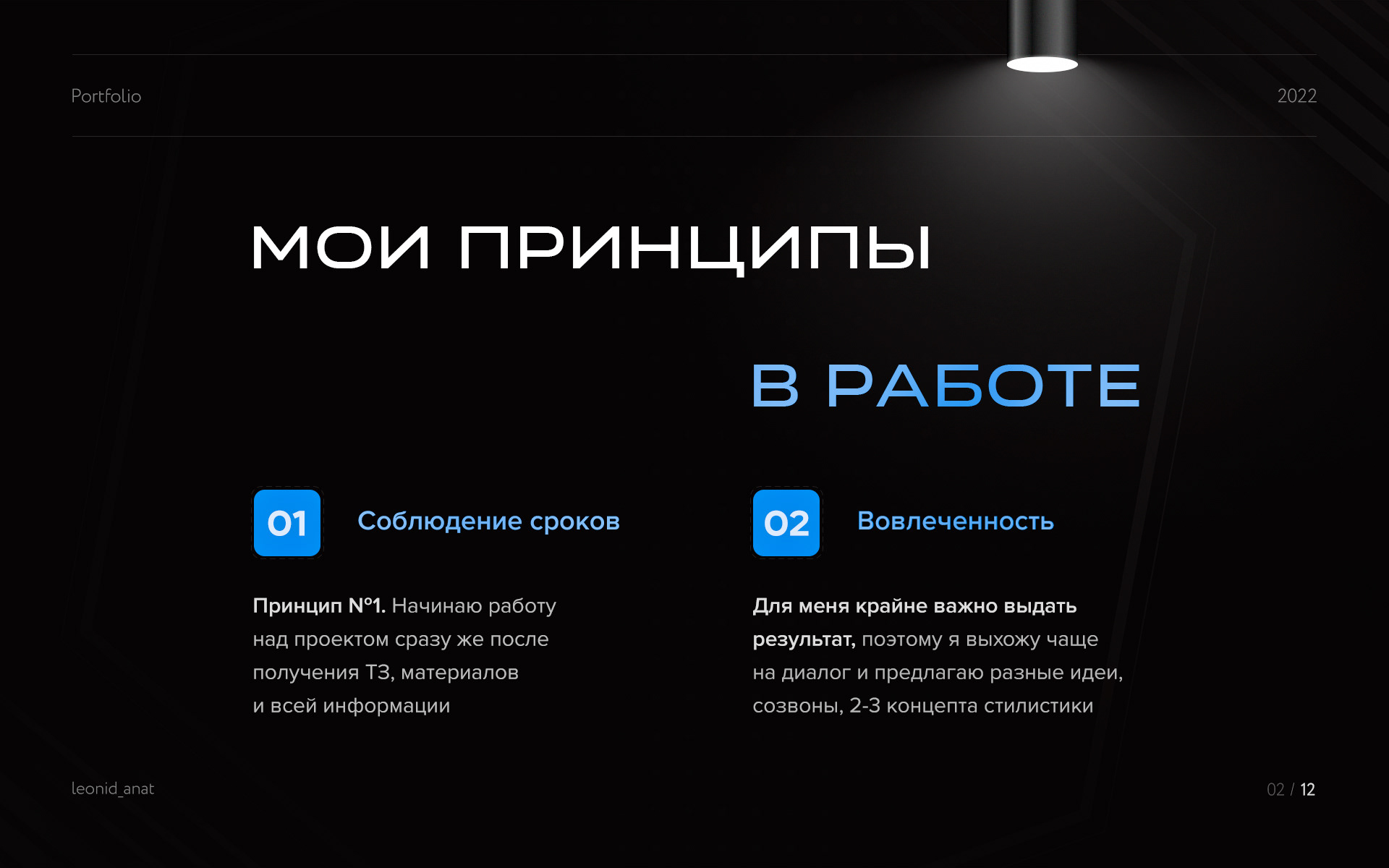 Selection of works 2021 - web, graphic designer — Изображение №2 — Интерфейсы на Dprofile