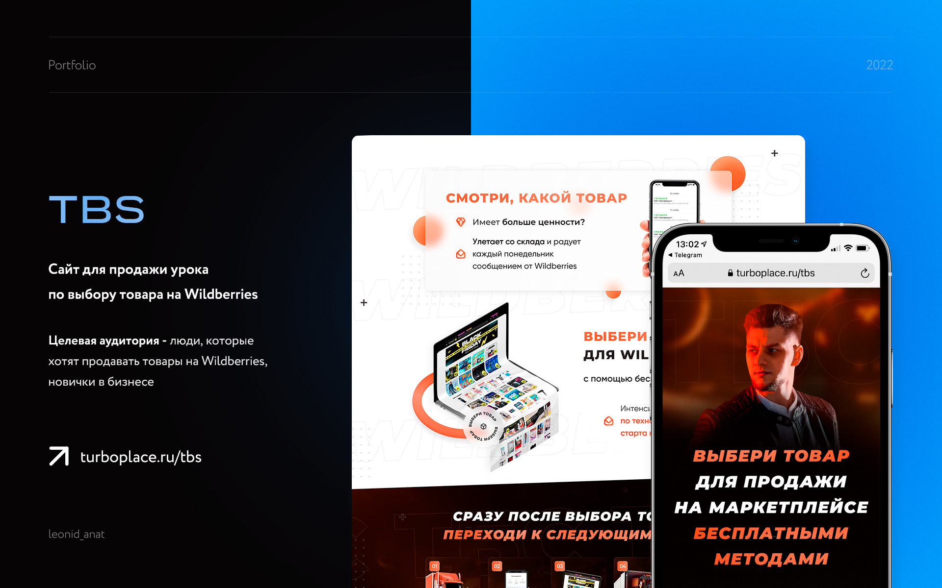 Selection of works 2021 - web, graphic designer — Изображение №5 — Интерфейсы на Dprofile