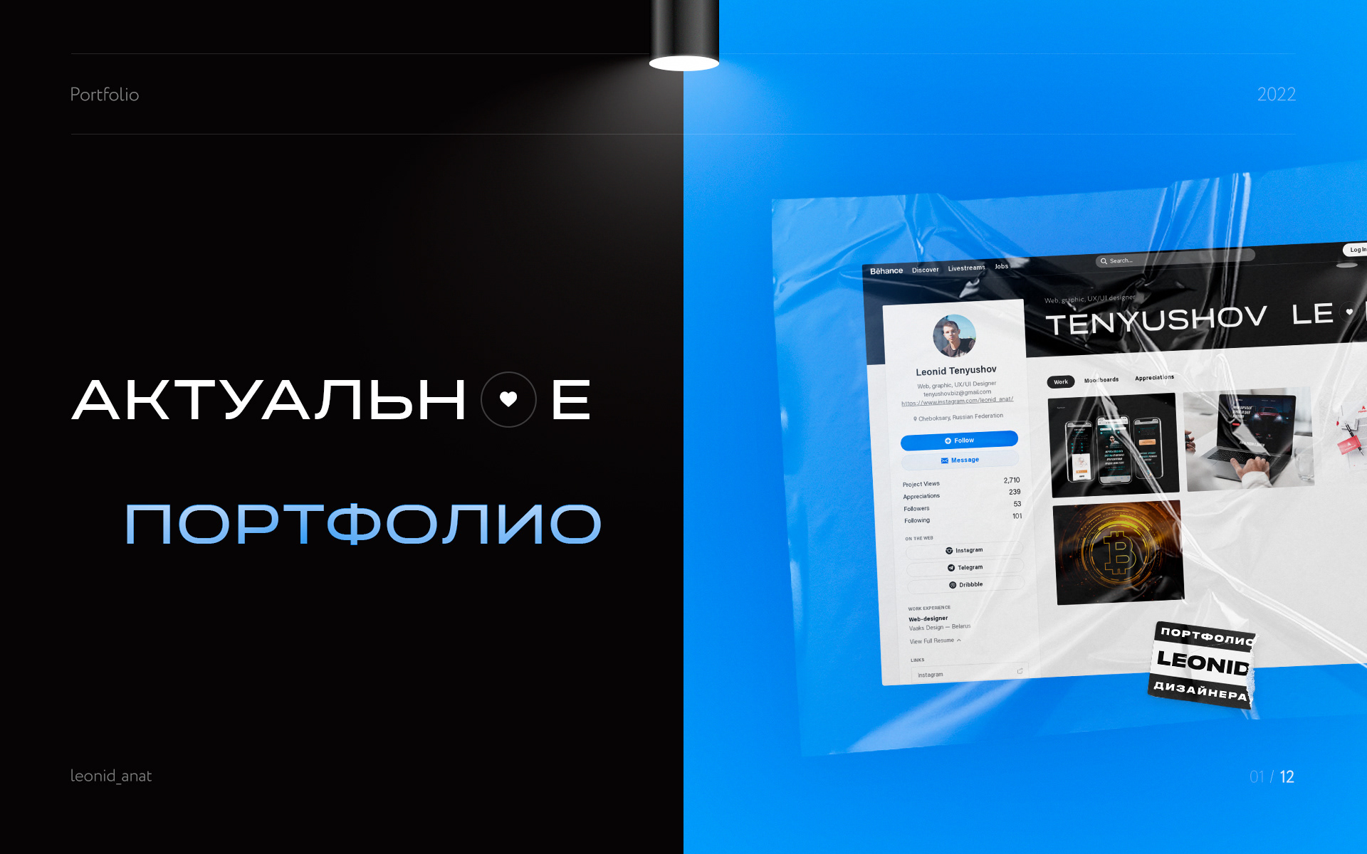 Selection of works 2021 - web, graphic designer — Изображение №1 — Интерфейсы на Dprofile