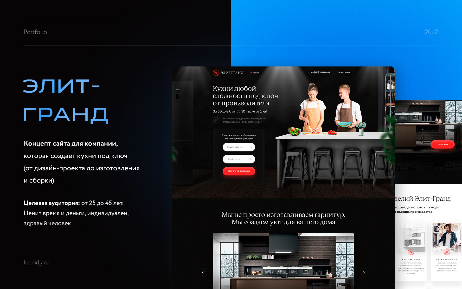Selection of works 2021 - web, graphic designer — Изображение №6 — Интерфейсы на Dprofile