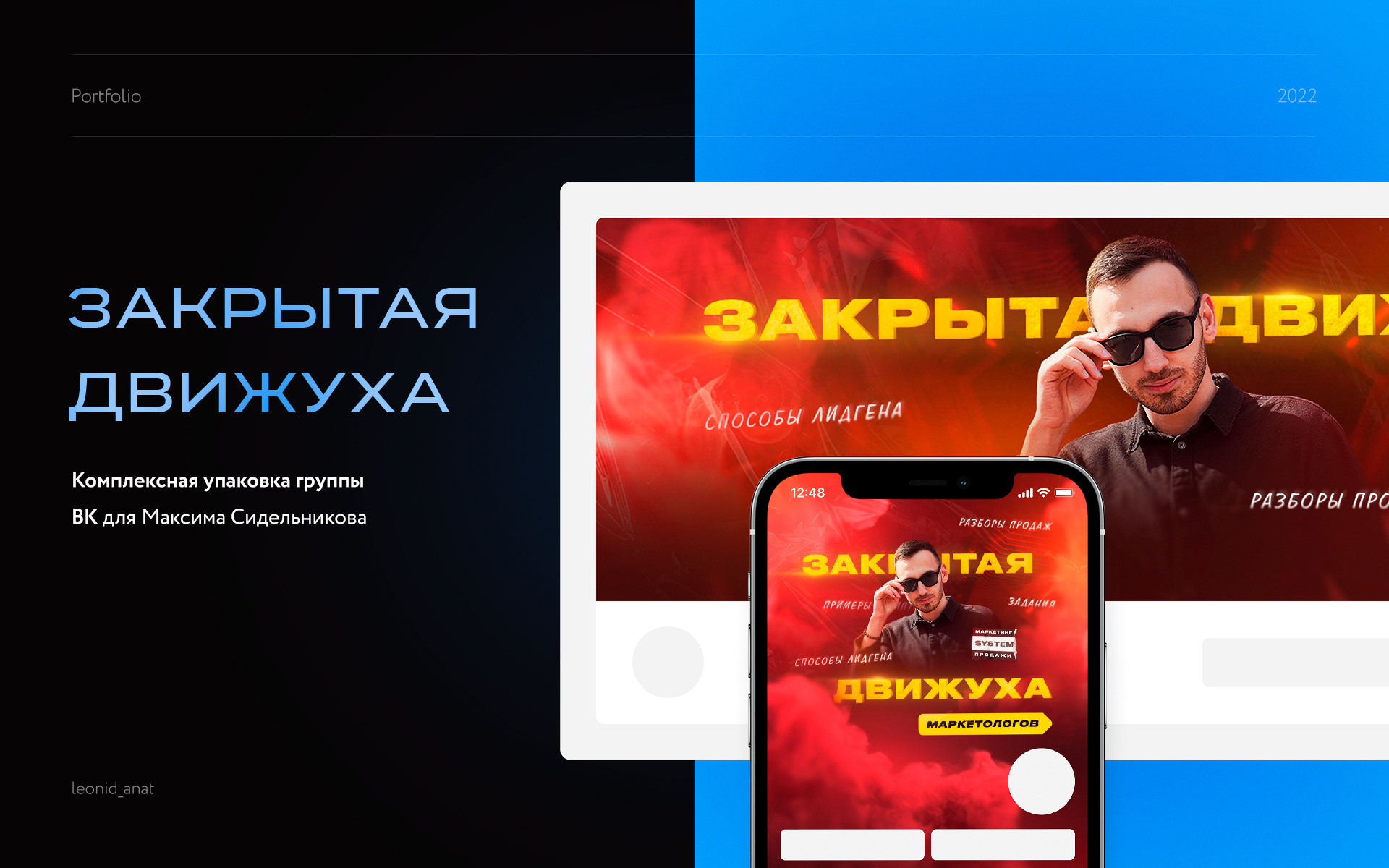 Selection of works 2021 - web, graphic designer — Изображение №9 — Интерфейсы на Dprofile
