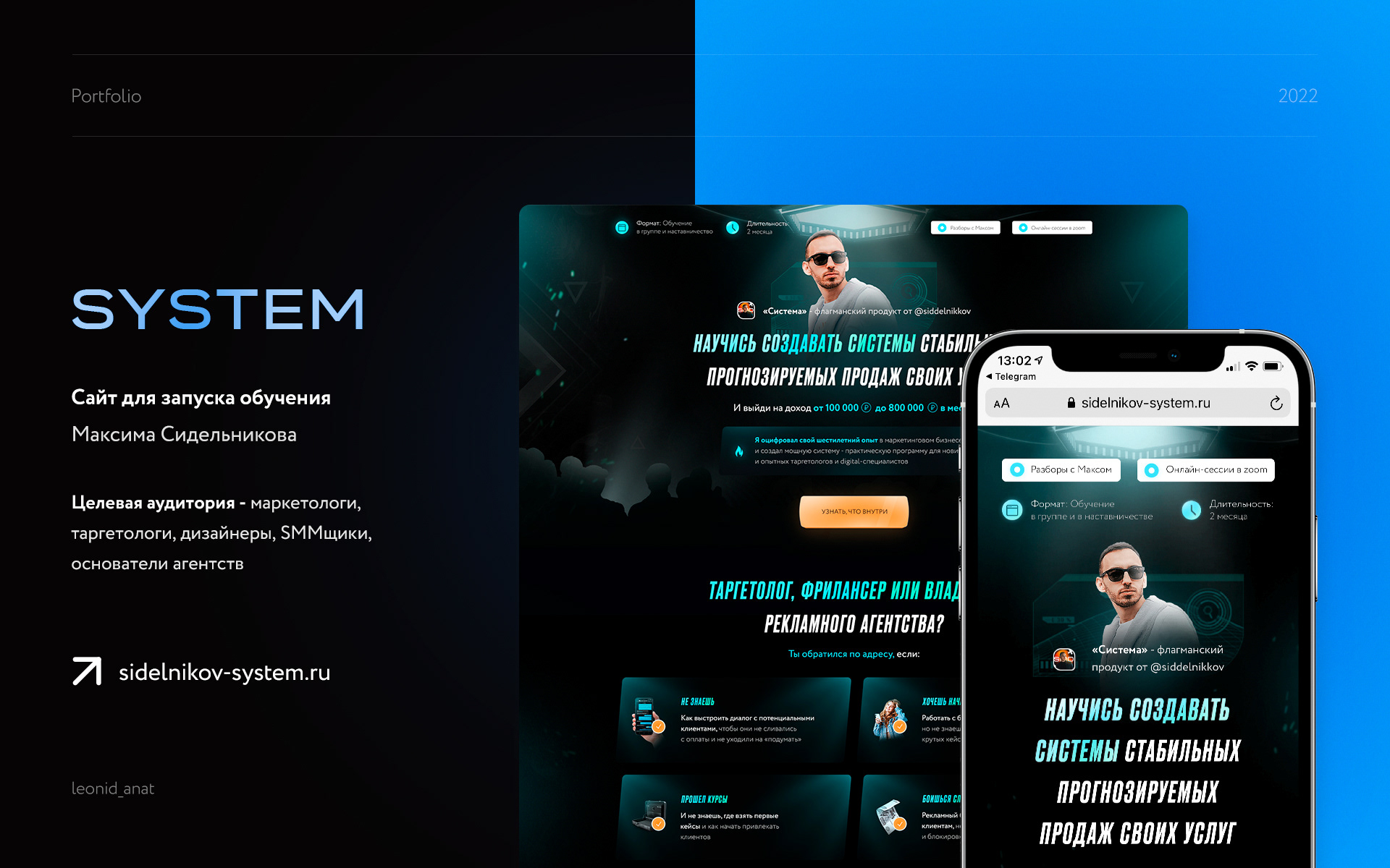 Selection of works 2021 - web, graphic designer — Изображение №4 — Интерфейсы на Dprofile