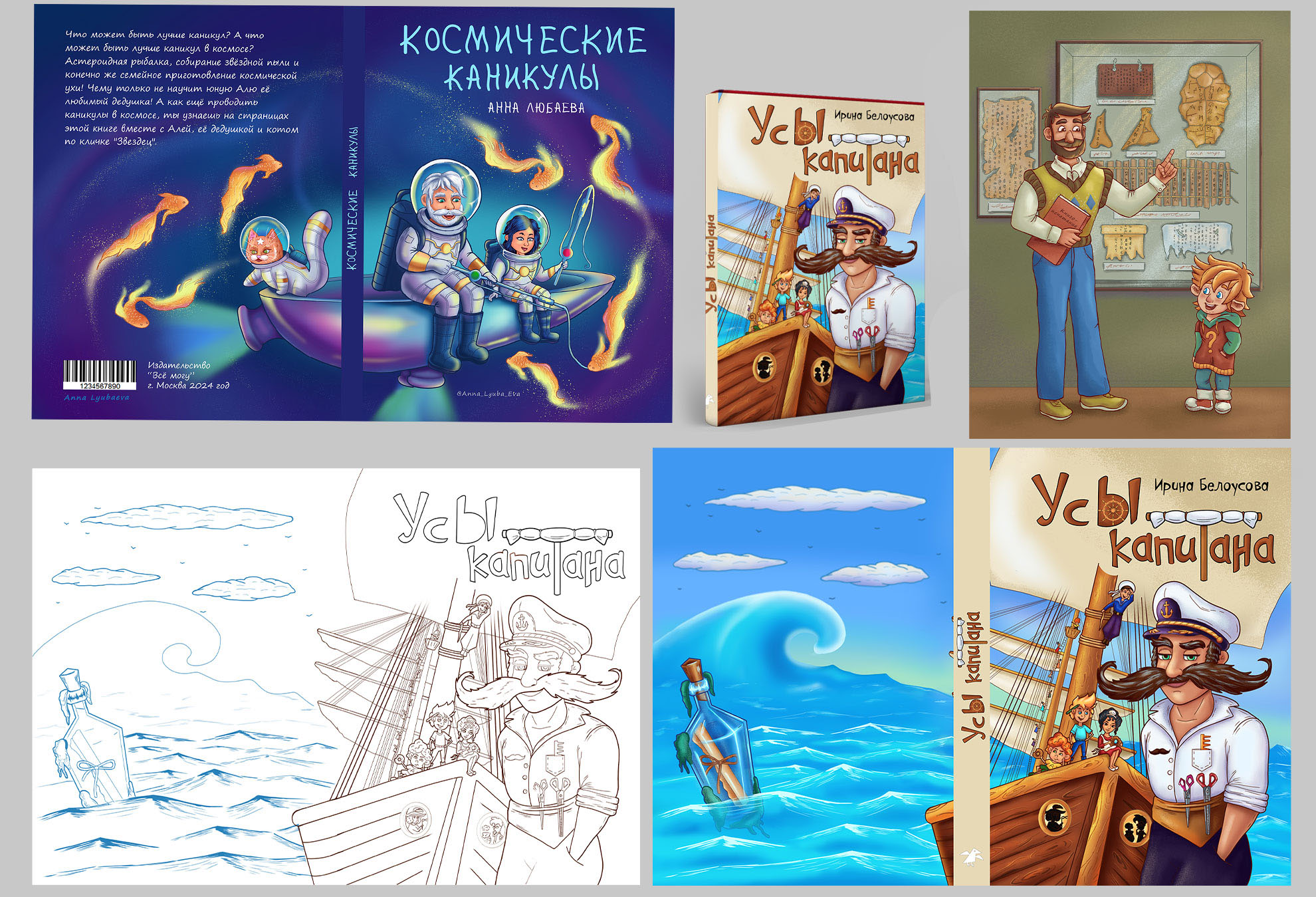 Портфолио. Детская иллюстрация. — Изображение №11 — Иллюстрация на Dprofile