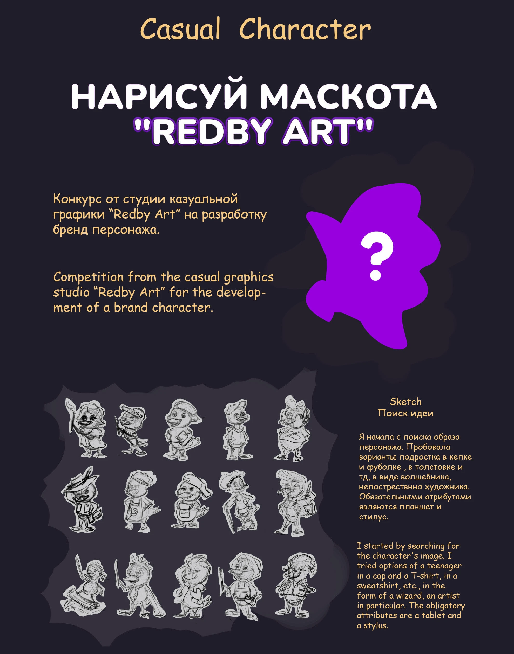 Маскот для Redby ART — Изображение №1 — Иллюстрация на Dprofile