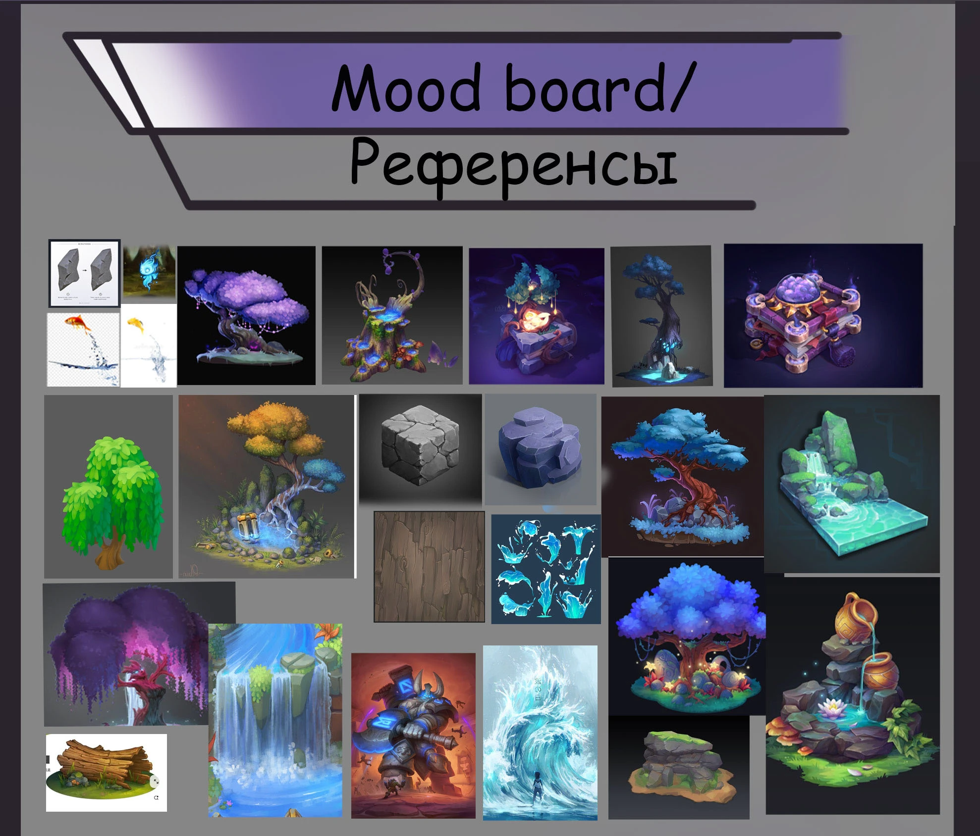 Книга/Book. Game art — Изображение №3 — Иллюстрация на Dprofile